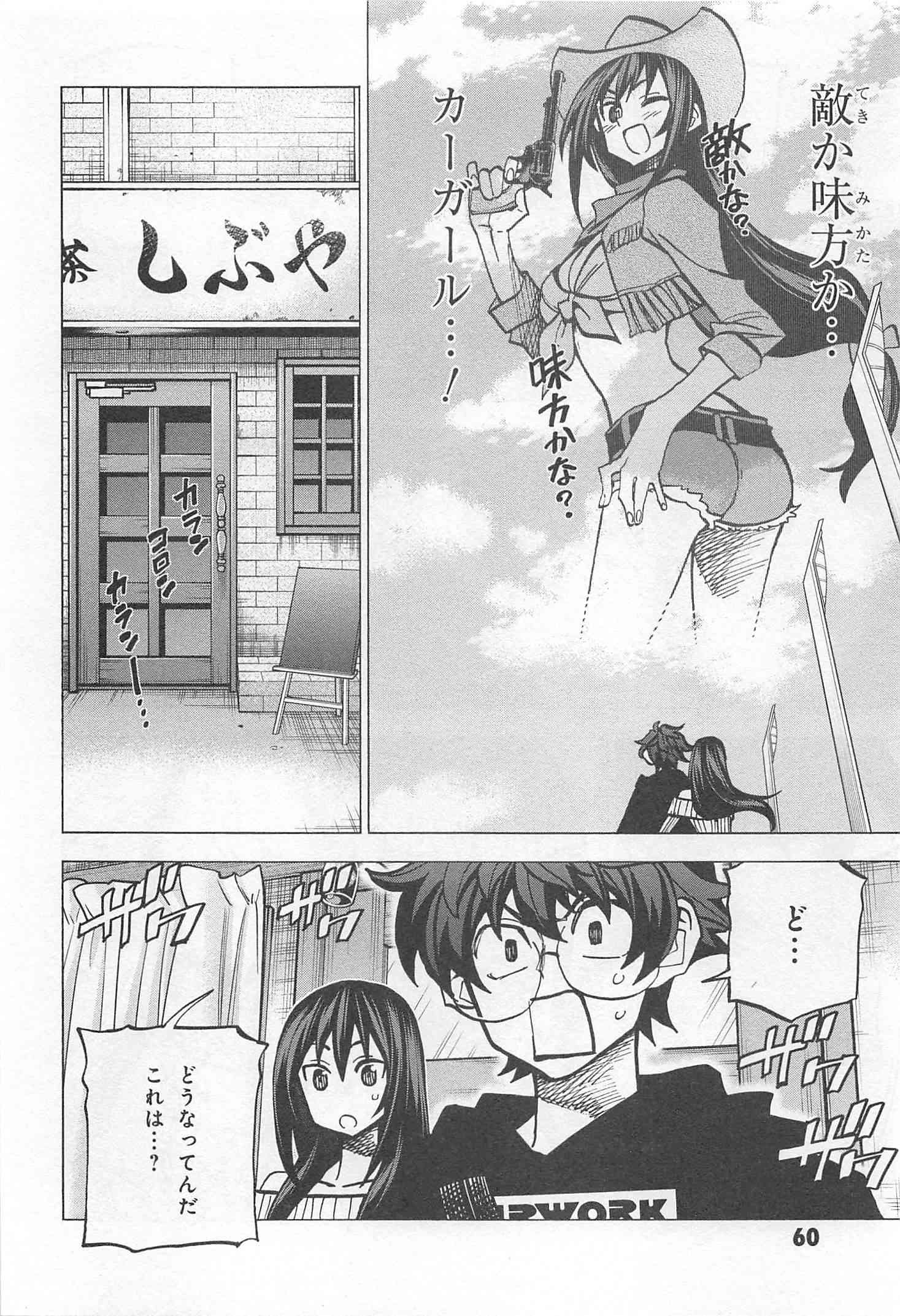 SUBETE NO JINRUI O HAKAI SURU. SORERA WA SAISEI DEKINAI. - raw - Chapter 14 - https://jpdd.ccdd.to/JPDD/10031505/ivo1cvrfbnq.jpg