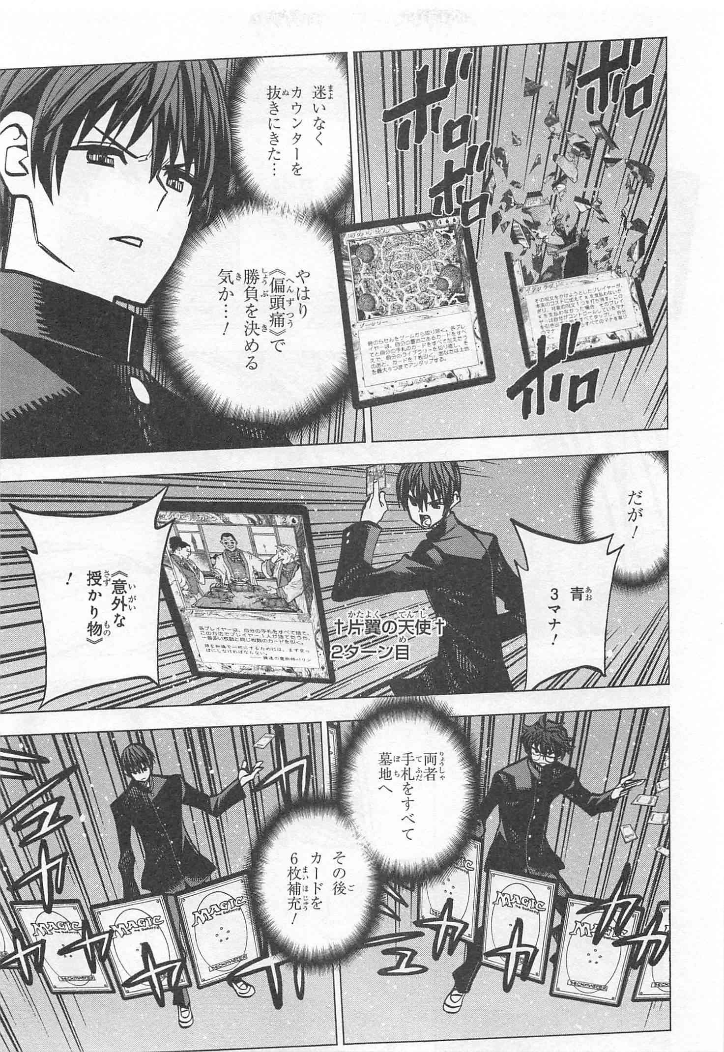 SUBETE NO JINRUI O HAKAI SURU. SORERA WA SAISEI DEKINAI. - raw - Chapter 13 - https://jpdd.ccdd.to/JPDD/10031505/iw3ko54rmrw.jpg