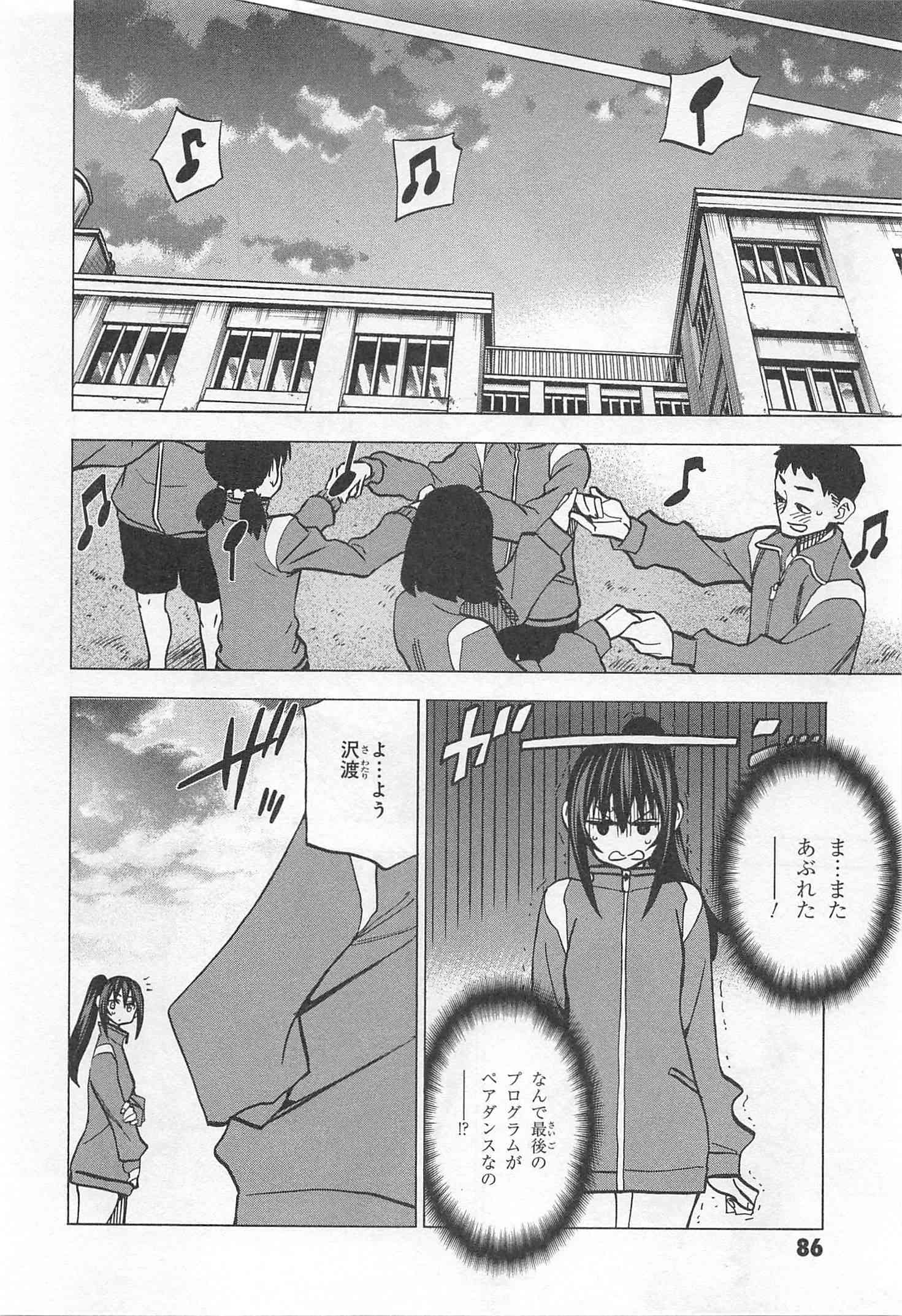 SUBETE NO JINRUI O HAKAI SURU. SORERA WA SAISEI DEKINAI. - raw - Chapter 14 - https://jpdd.ccdd.to/JPDD/10031505/jnctxzfh5u5.jpg