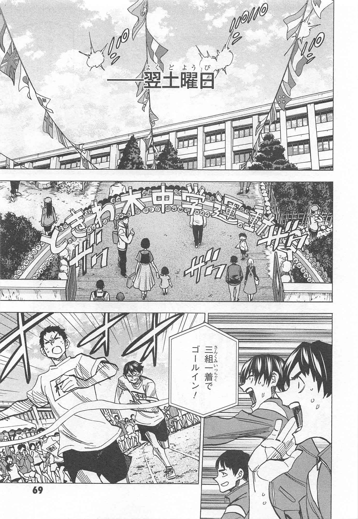 SUBETE NO JINRUI O HAKAI SURU. SORERA WA SAISEI DEKINAI. - raw - Chapter 14 - https://jpdd.ccdd.to/JPDD/10031505/jovv2u2clrn.jpg