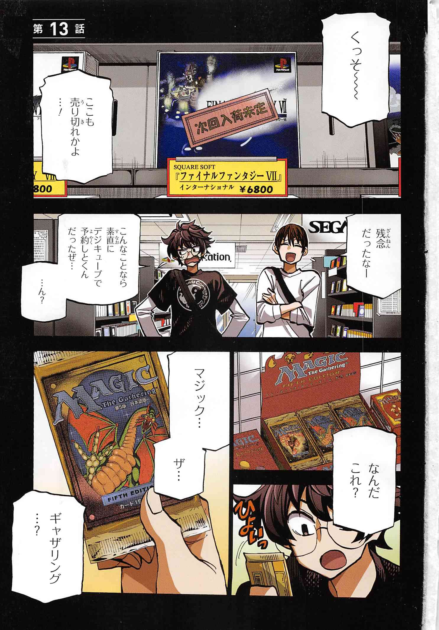 SUBETE NO JINRUI O HAKAI SURU. SORERA WA SAISEI DEKINAI. - raw - Chapter 13 - https://jpdd.ccdd.to/JPDD/10031505/jymqh522its.jpg