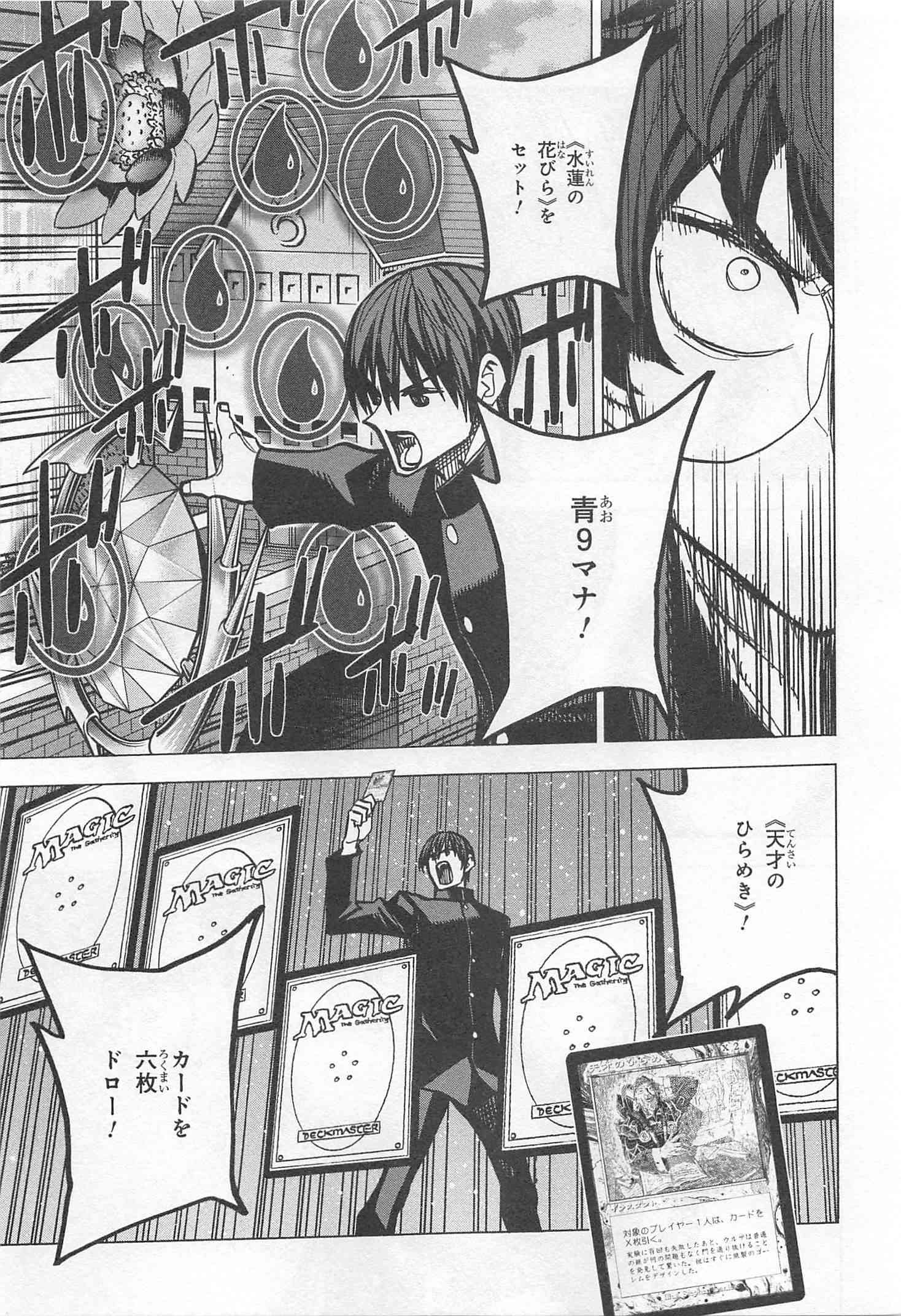 SUBETE NO JINRUI O HAKAI SURU. SORERA WA SAISEI DEKINAI. - raw - Chapter 13 - https://jpdd.ccdd.to/JPDD/10031505/l32zl2sosmx.jpg
