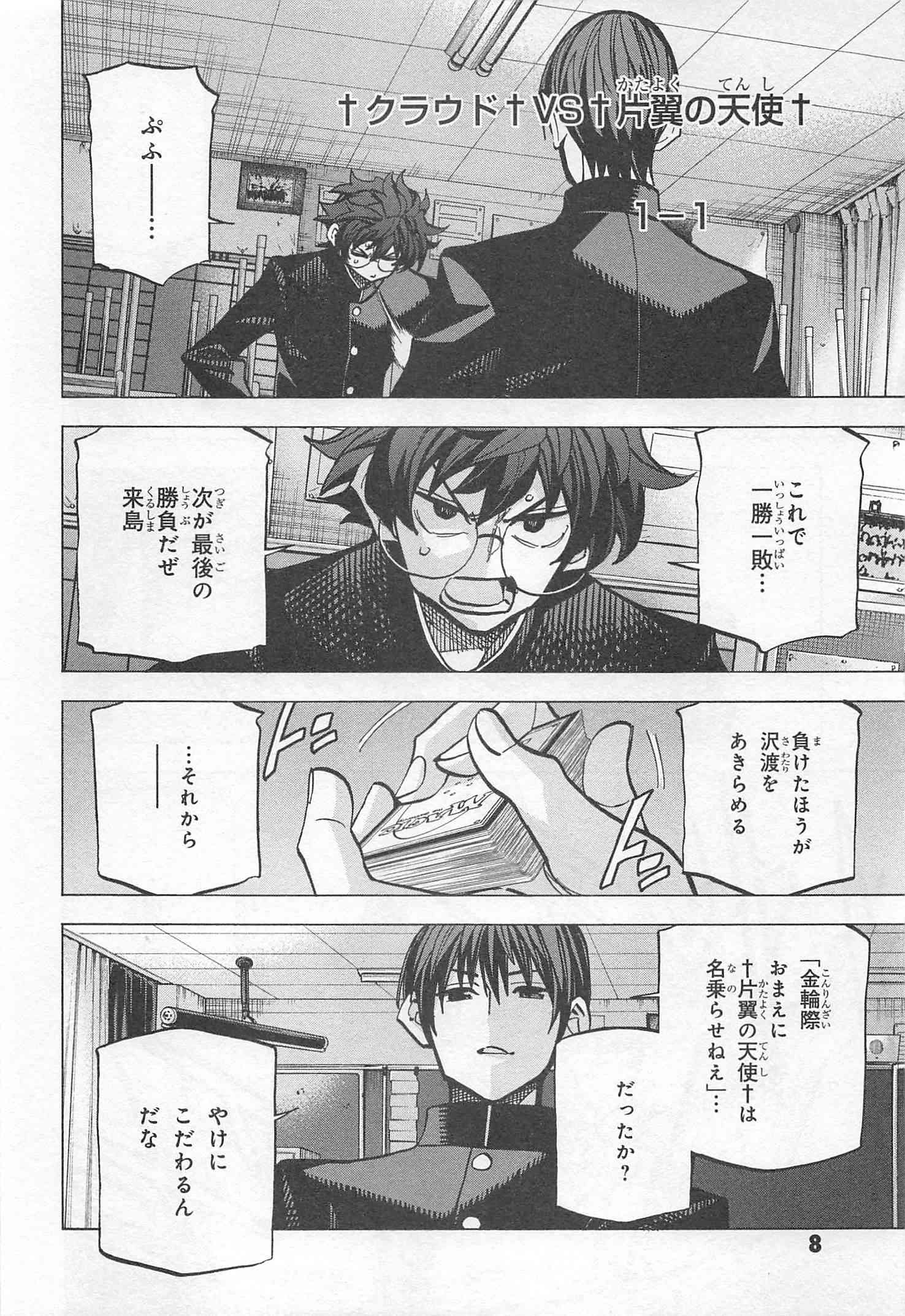 SUBETE NO JINRUI O HAKAI SURU. SORERA WA SAISEI DEKINAI. - raw - Chapter 13 - https://jpdd.ccdd.to/JPDD/10031505/ljgtg5ev1uz.jpg