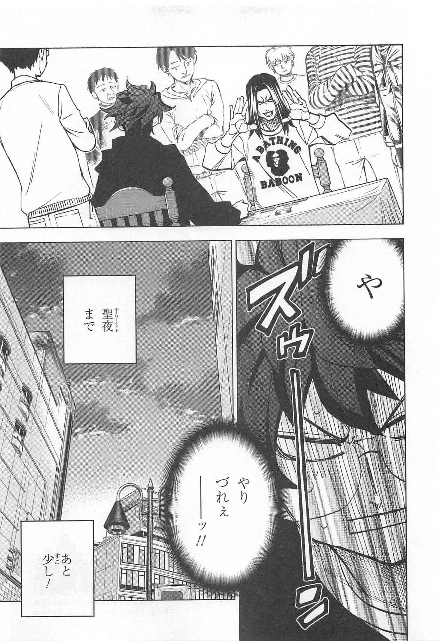 SUBETE NO JINRUI O HAKAI SURU. SORERA WA SAISEI DEKINAI. - raw - Chapter 15 - https://jpdd.ccdd.to/JPDD/10031505/lqb0wzr5kz4.jpg