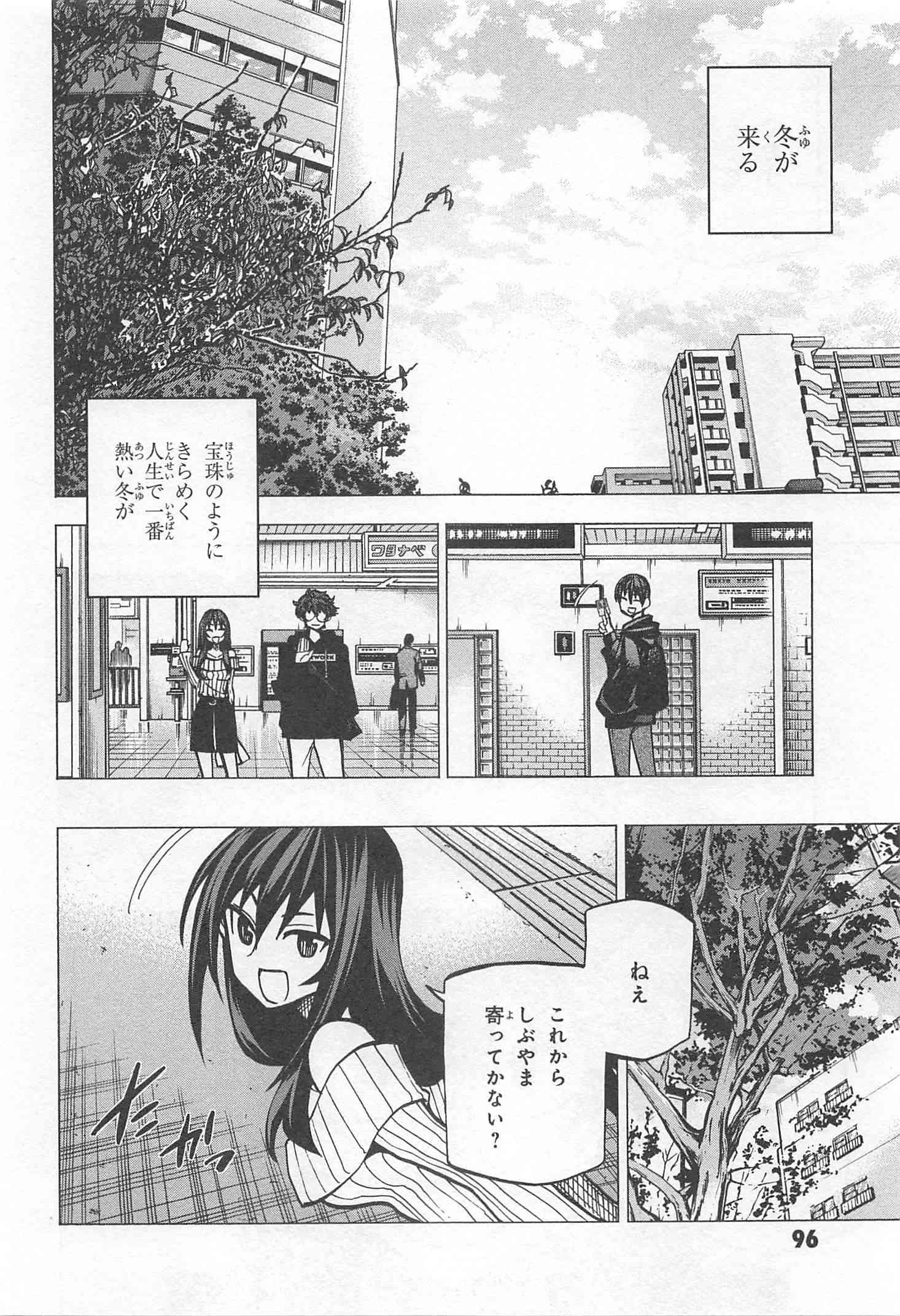 SUBETE NO JINRUI O HAKAI SURU. SORERA WA SAISEI DEKINAI. - raw - Chapter 14 - https://jpdd.ccdd.to/JPDD/10031505/mronv2vxxmx.jpg