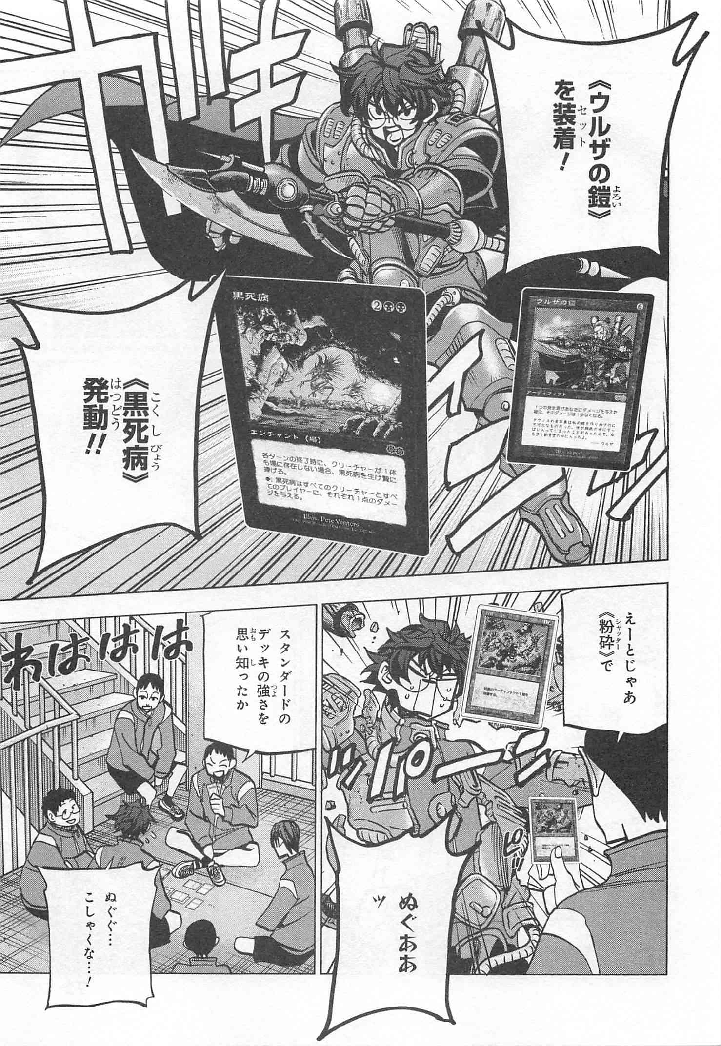 SUBETE NO JINRUI O HAKAI SURU. SORERA WA SAISEI DEKINAI. - raw - Chapter 14 - https://jpdd.ccdd.to/JPDD/10031505/mulzvtha44j.jpg