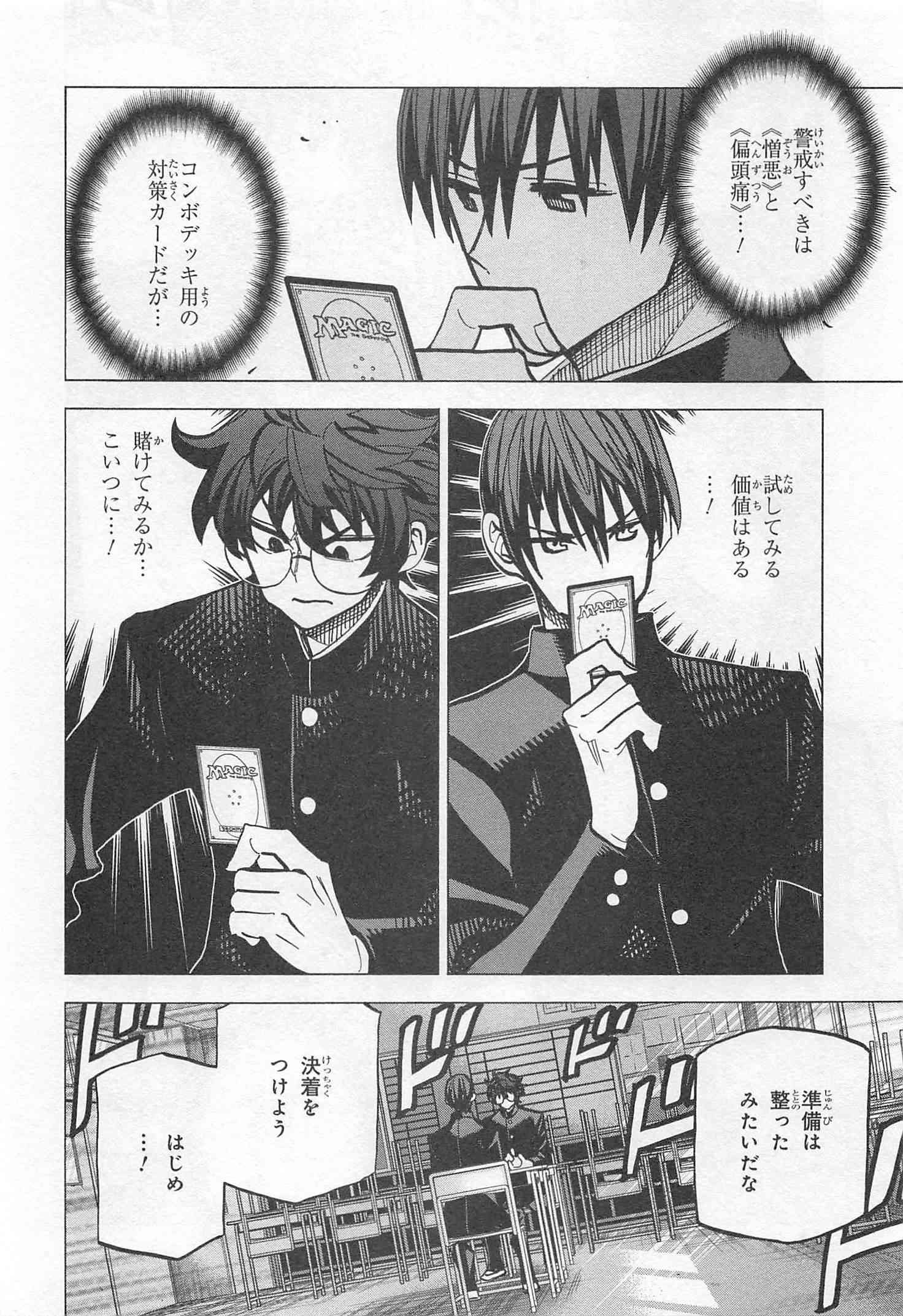 SUBETE NO JINRUI O HAKAI SURU. SORERA WA SAISEI DEKINAI. - raw - Chapter 13 - https://jpdd.ccdd.to/JPDD/10031505/my1zst3qkm3.jpg