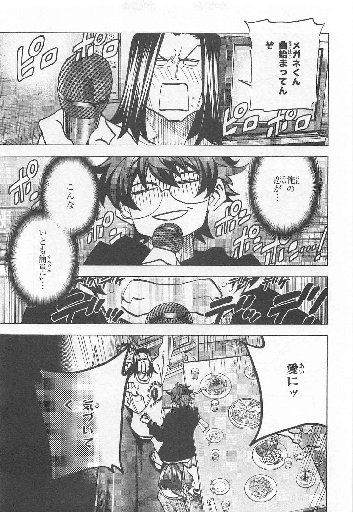 SUBETE NO JINRUI O HAKAI SURU. SORERA WA SAISEI DEKINAI. - raw - Chapter 15 - https://jpdd.ccdd.to/JPDD/10031505/nap41n0kvgm.jpg