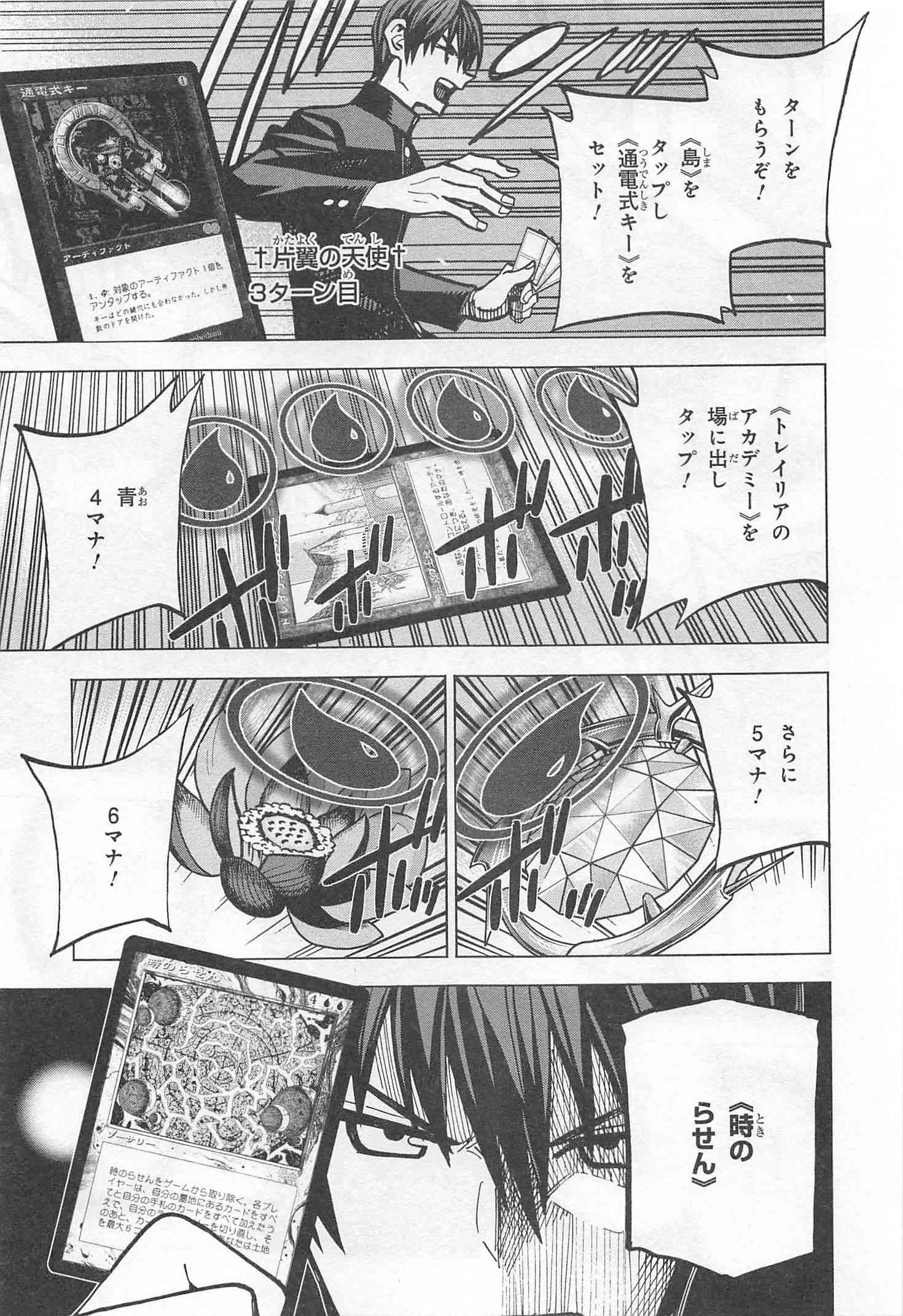 SUBETE NO JINRUI O HAKAI SURU. SORERA WA SAISEI DEKINAI. - raw - Chapter 13 - https://jpdd.ccdd.to/JPDD/10031505/nd5wgra1ijr.jpg