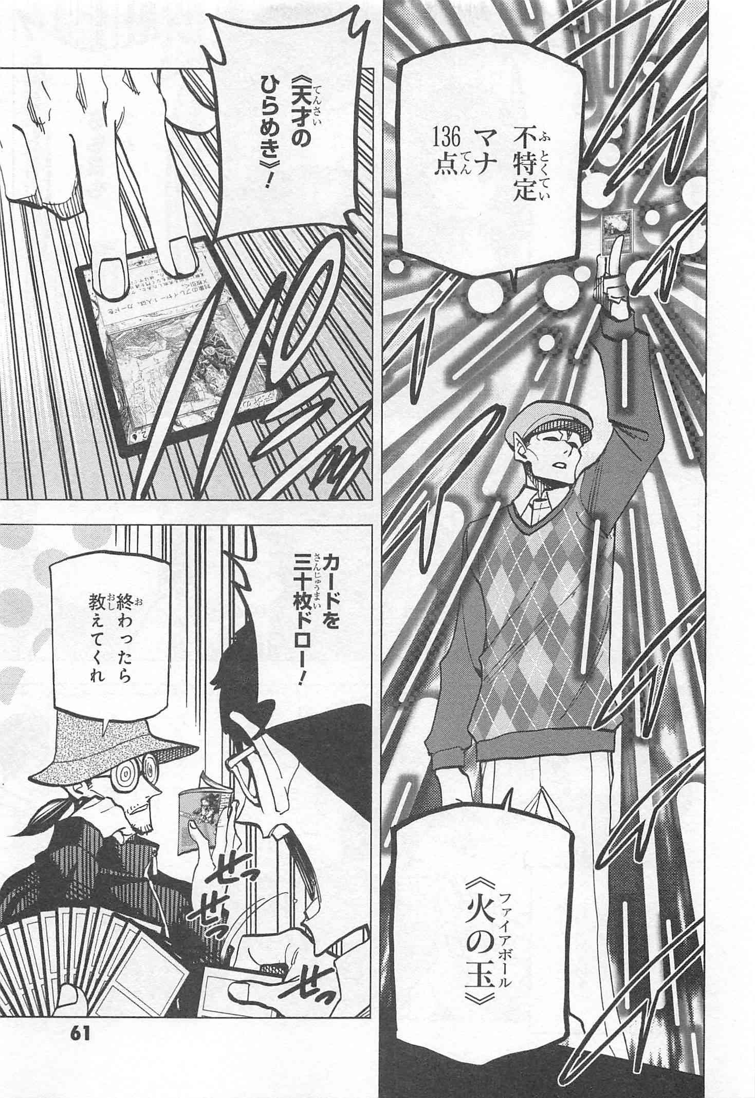 SUBETE NO JINRUI O HAKAI SURU. SORERA WA SAISEI DEKINAI. - raw - Chapter 14 - https://jpdd.ccdd.to/JPDD/10031505/nekj22hx4v4.jpg