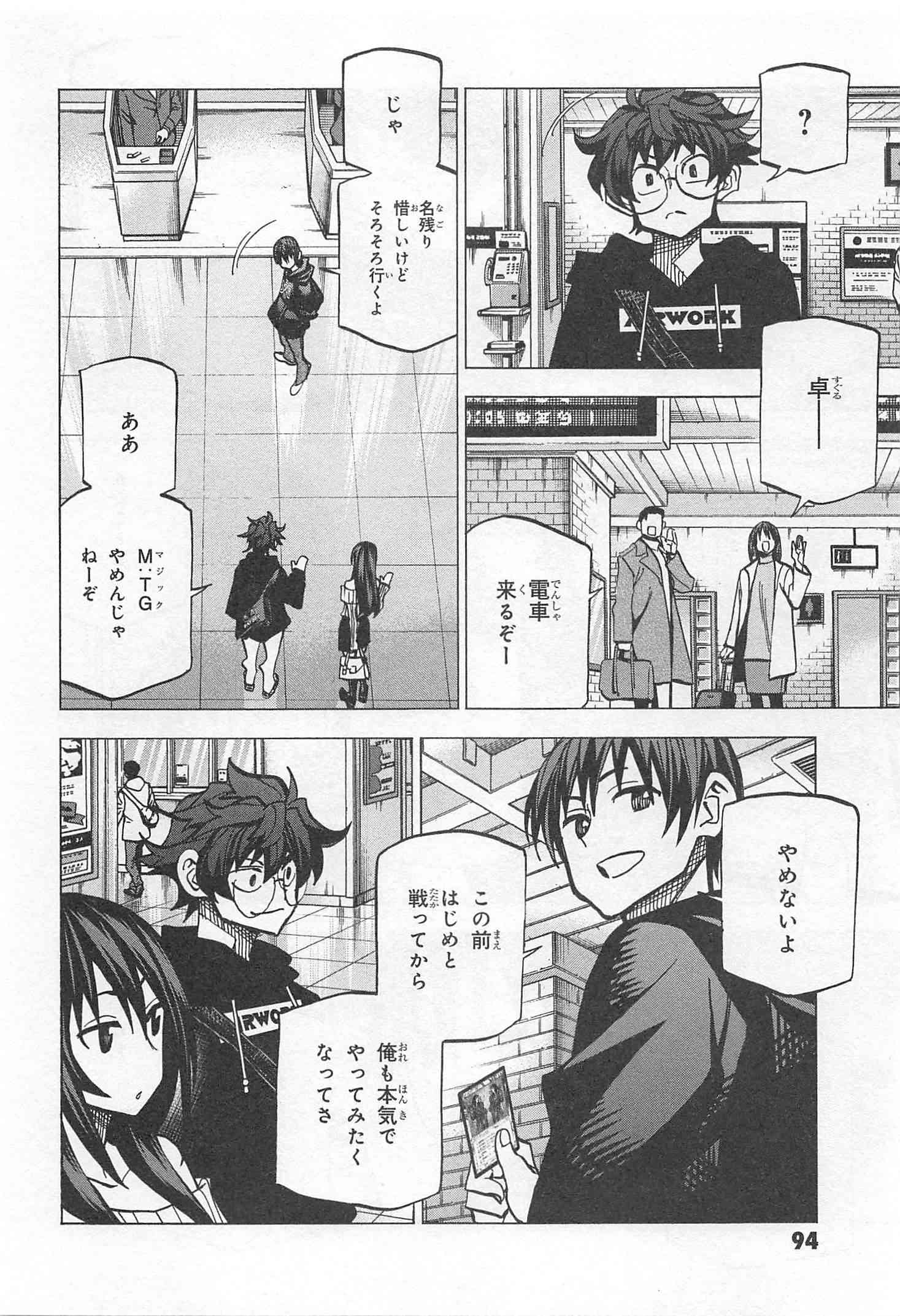 SUBETE NO JINRUI O HAKAI SURU. SORERA WA SAISEI DEKINAI. - raw - Chapter 14 - https://jpdd.ccdd.to/JPDD/10031505/ng33uv0cilo.jpg