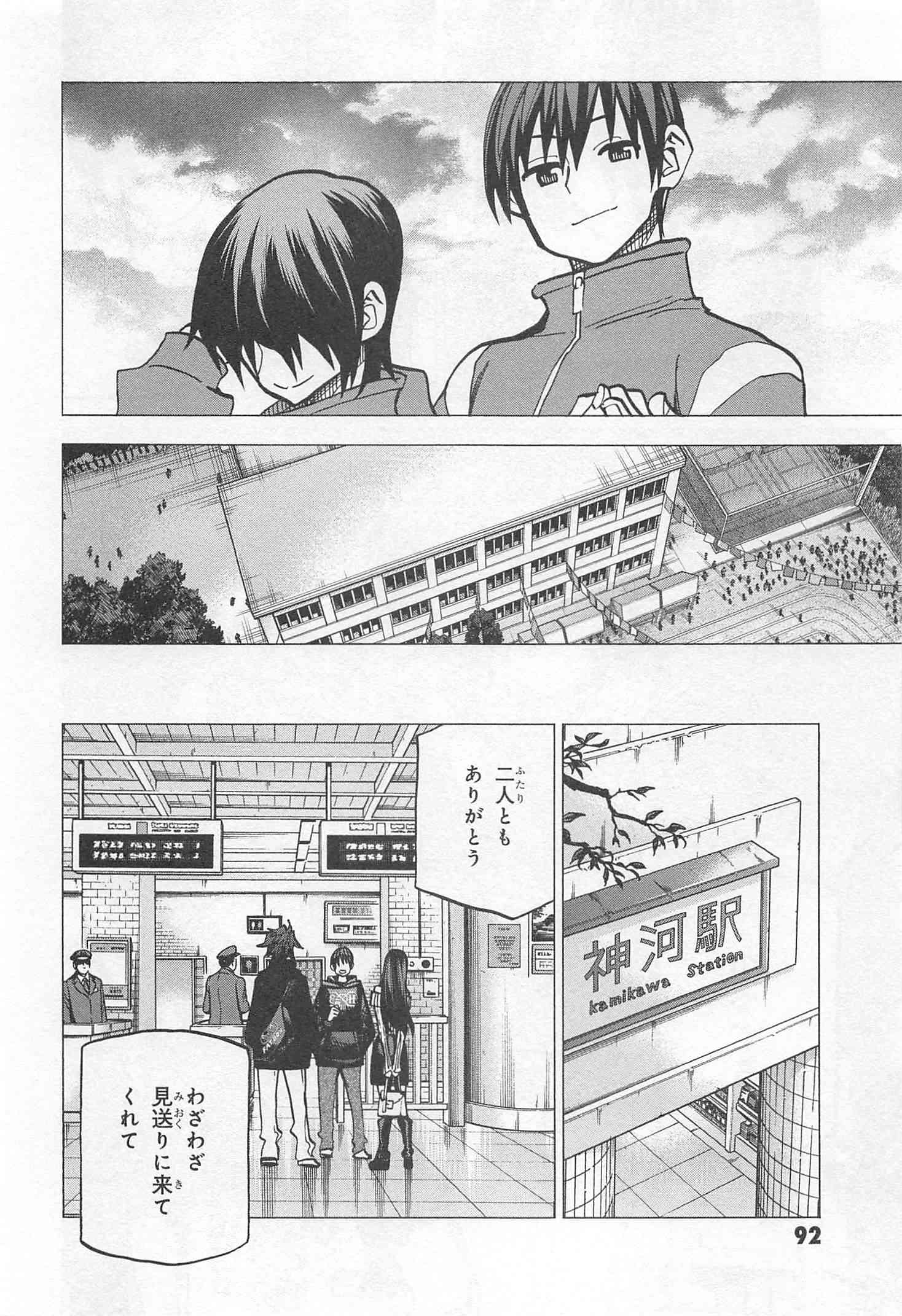 SUBETE NO JINRUI O HAKAI SURU. SORERA WA SAISEI DEKINAI. - raw - Chapter 14 - https://jpdd.ccdd.to/JPDD/10031505/nhf3kpbfth0.jpg