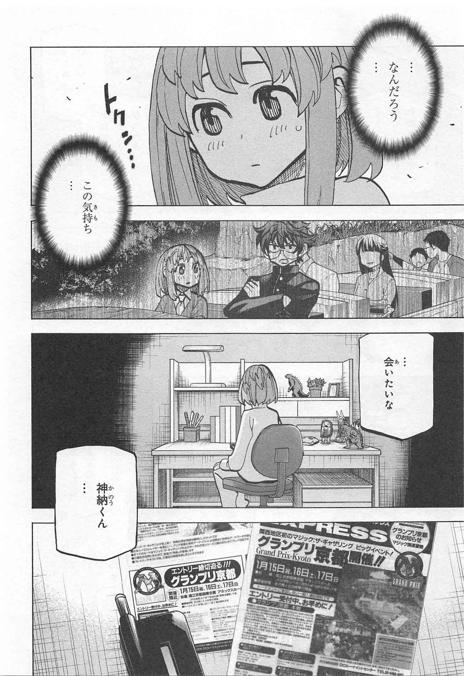 SUBETE NO JINRUI O HAKAI SURU. SORERA WA SAISEI DEKINAI. - raw - Chapter 15 - https://jpdd.ccdd.to/JPDD/10031505/nzgntjvw0xm.jpg