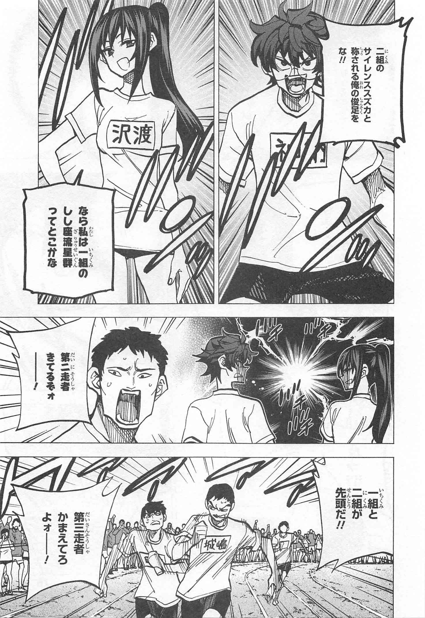 SUBETE NO JINRUI O HAKAI SURU. SORERA WA SAISEI DEKINAI. - raw - Chapter 14 - https://jpdd.ccdd.to/JPDD/10031505/p251wam4lnf.jpg
