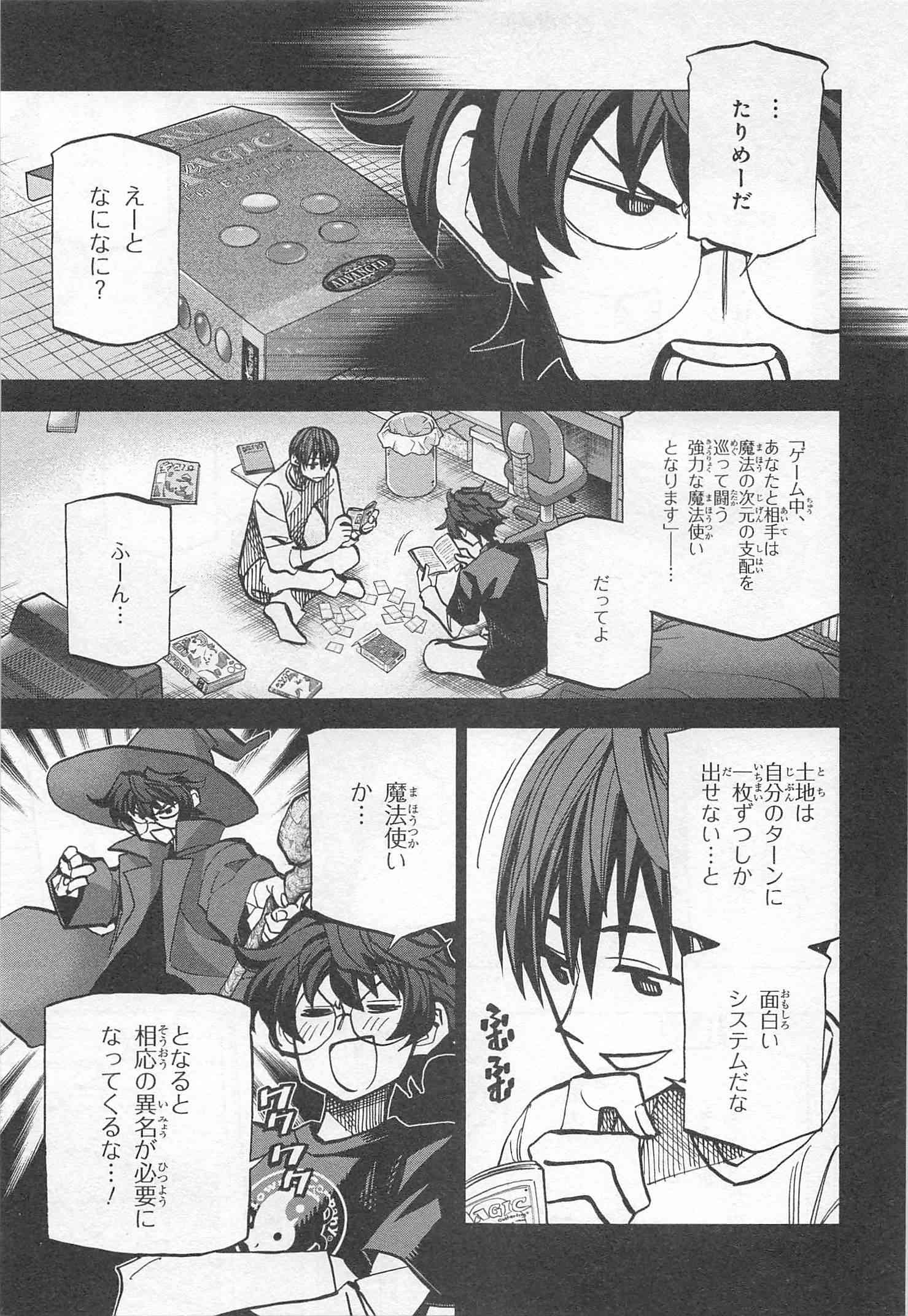 SUBETE NO JINRUI O HAKAI SURU. SORERA WA SAISEI DEKINAI. - raw - Chapter 13 - https://jpdd.ccdd.to/JPDD/10031505/puvovweltqj.jpg