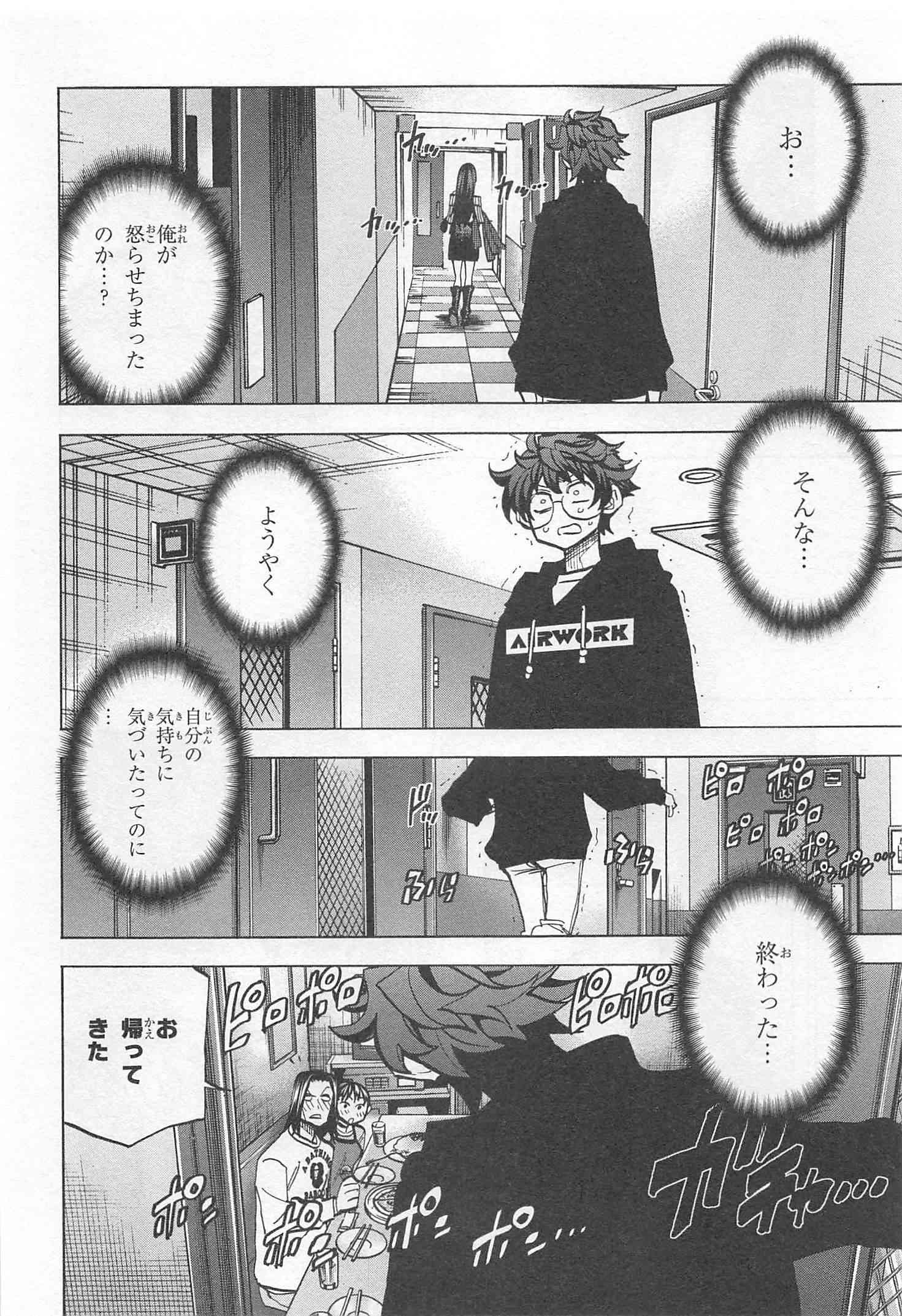 SUBETE NO JINRUI O HAKAI SURU. SORERA WA SAISEI DEKINAI. - raw - Chapter 15 - https://jpdd.ccdd.to/JPDD/10031505/qnj4uh5y0km.jpg