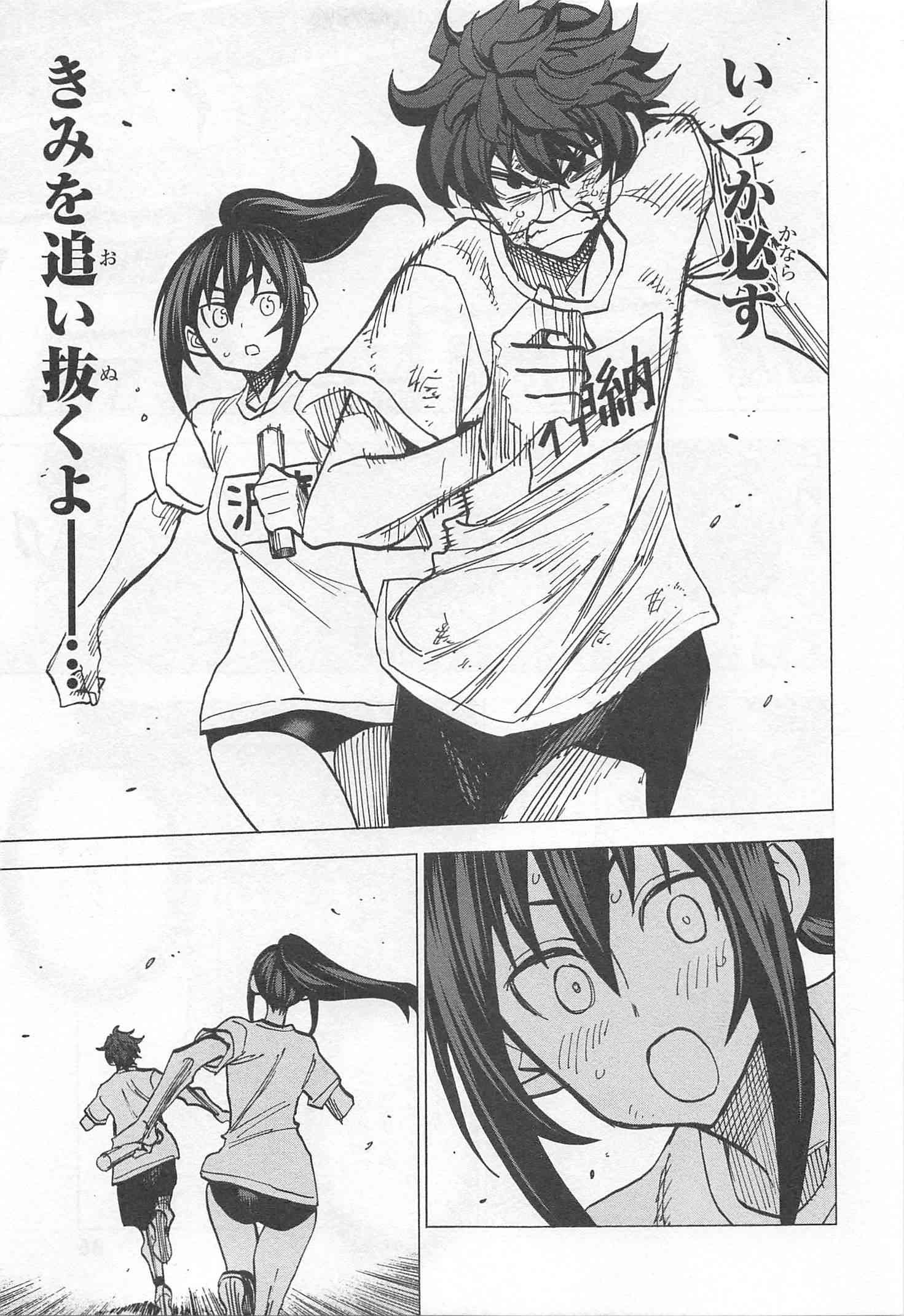 SUBETE NO JINRUI O HAKAI SURU. SORERA WA SAISEI DEKINAI. - raw - Chapter 14 - https://jpdd.ccdd.to/JPDD/10031505/qq4cz2utmz0.jpg