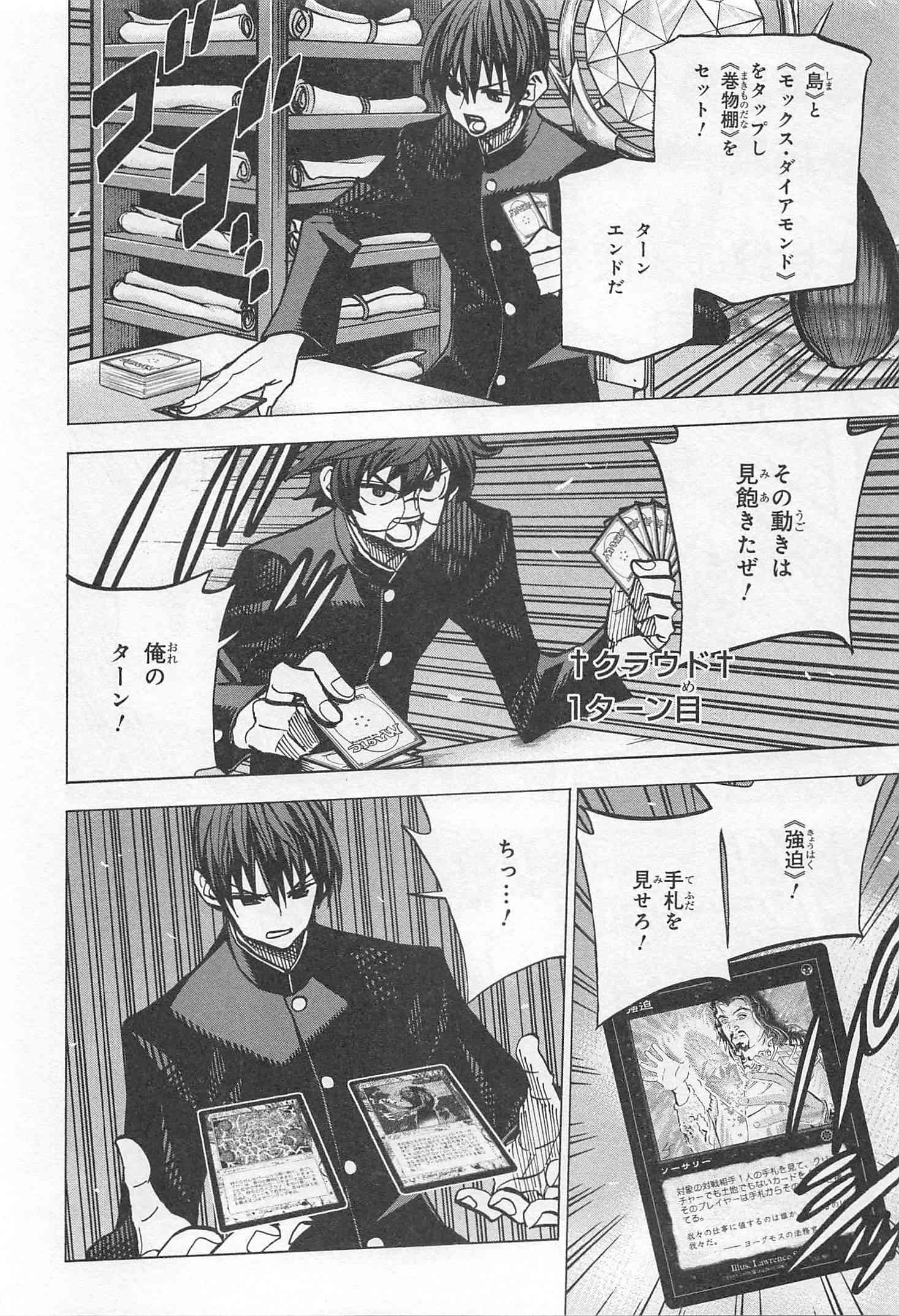 SUBETE NO JINRUI O HAKAI SURU. SORERA WA SAISEI DEKINAI. - raw - Chapter 13 - https://jpdd.ccdd.to/JPDD/10031505/r22ixtce4og.jpg