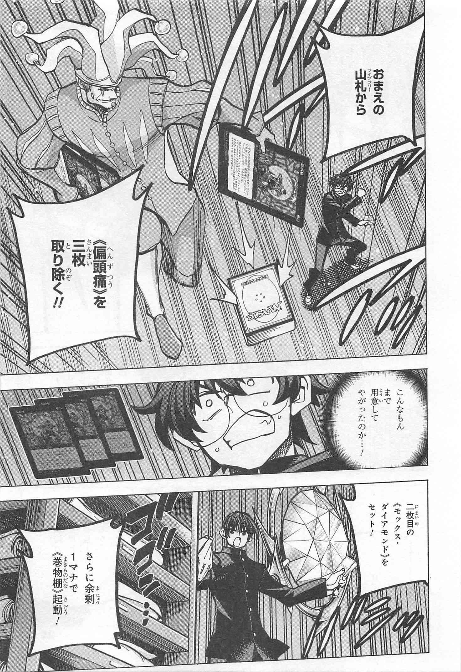 SUBETE NO JINRUI O HAKAI SURU. SORERA WA SAISEI DEKINAI. - raw - Chapter 13 - https://jpdd.ccdd.to/JPDD/10031505/rcn0ie0prvc.jpg
