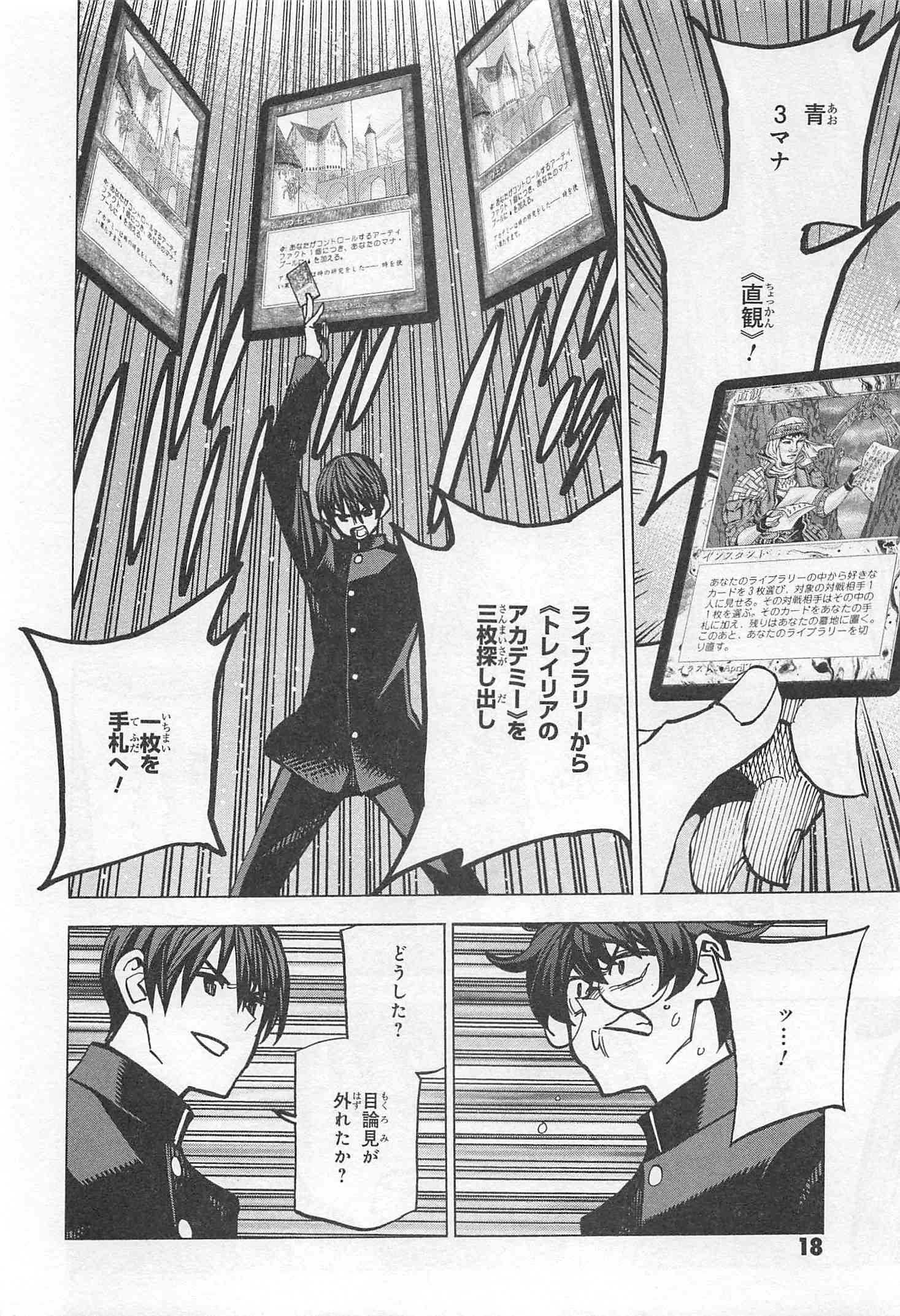 SUBETE NO JINRUI O HAKAI SURU. SORERA WA SAISEI DEKINAI. - raw - Chapter 13 - https://jpdd.ccdd.to/JPDD/10031505/rhepgjzgwj1.jpg