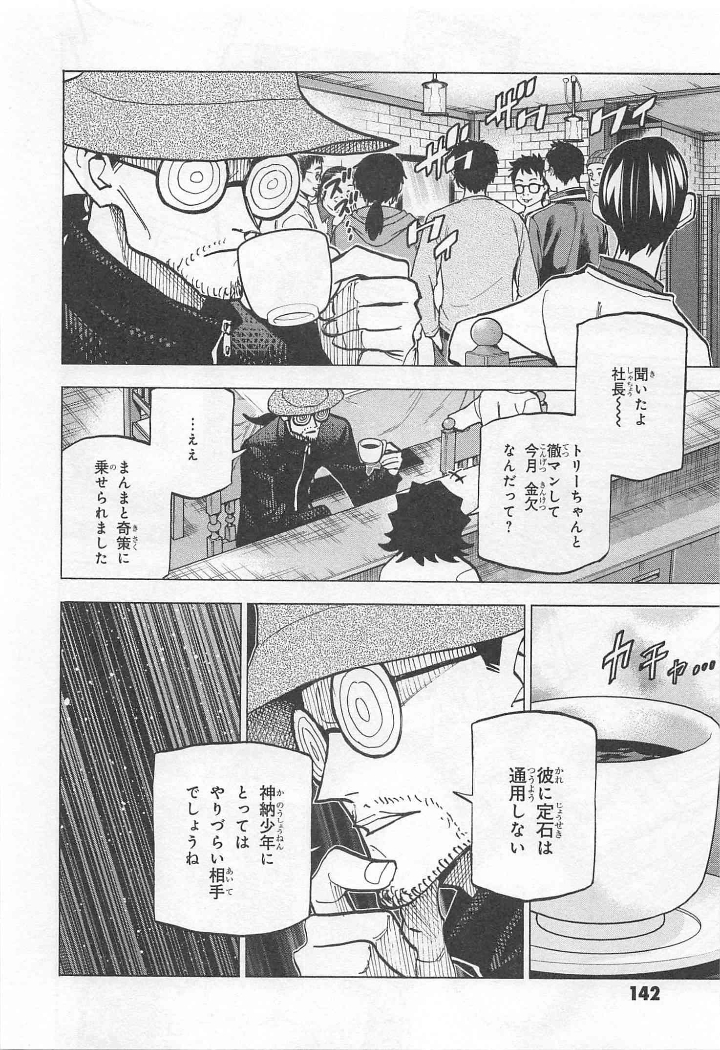 SUBETE NO JINRUI O HAKAI SURU. SORERA WA SAISEI DEKINAI. - raw - Chapter 15 - https://jpdd.ccdd.to/JPDD/10031505/rnlatcdp4mp.jpg