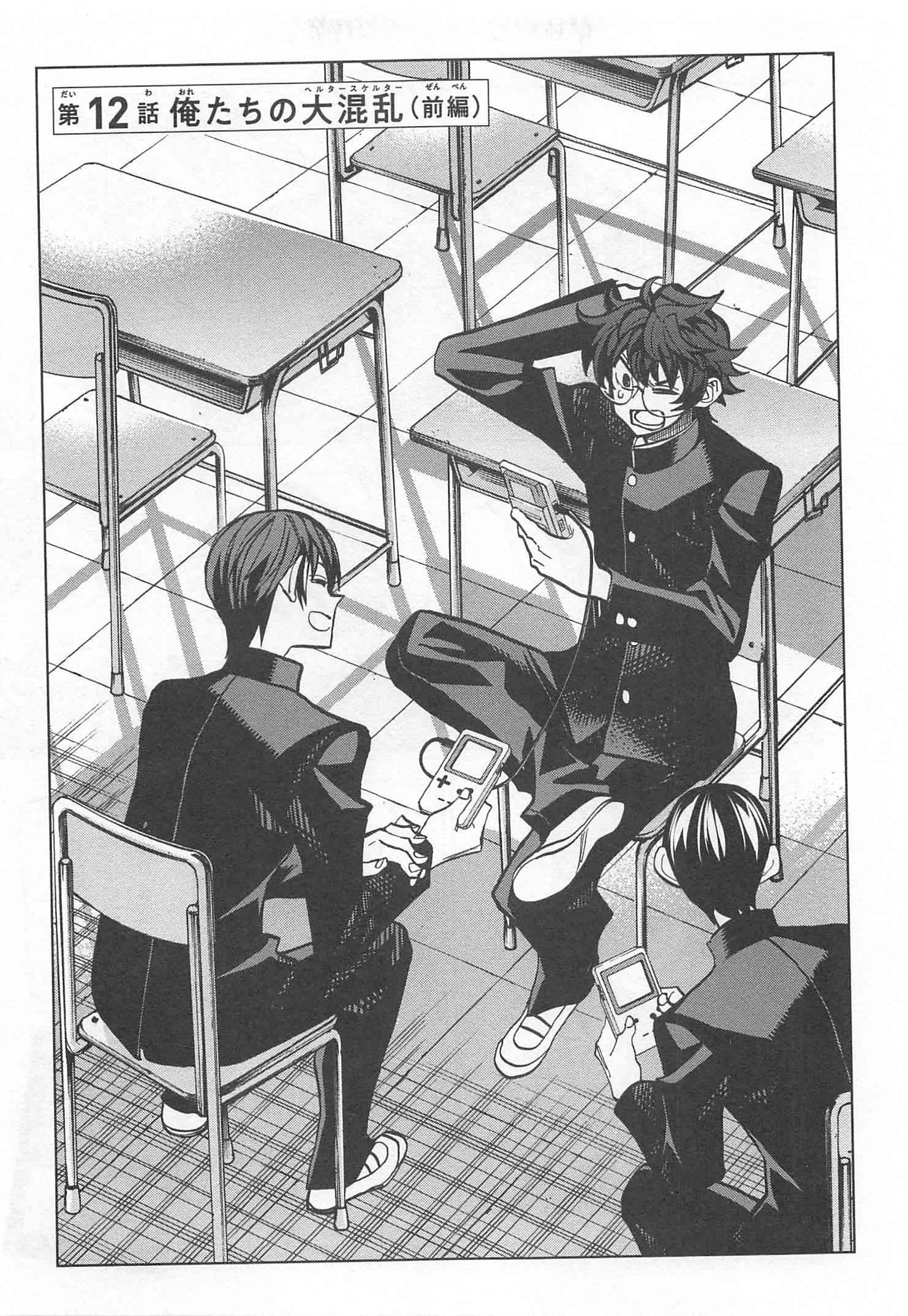 SUBETE NO JINRUI O HAKAI SURU. SORERA WA SAISEI DEKINAI. - raw - Chapter 12 - https://jpdd.ccdd.to/JPDD/10031505/rwd23nqjxie.jpg