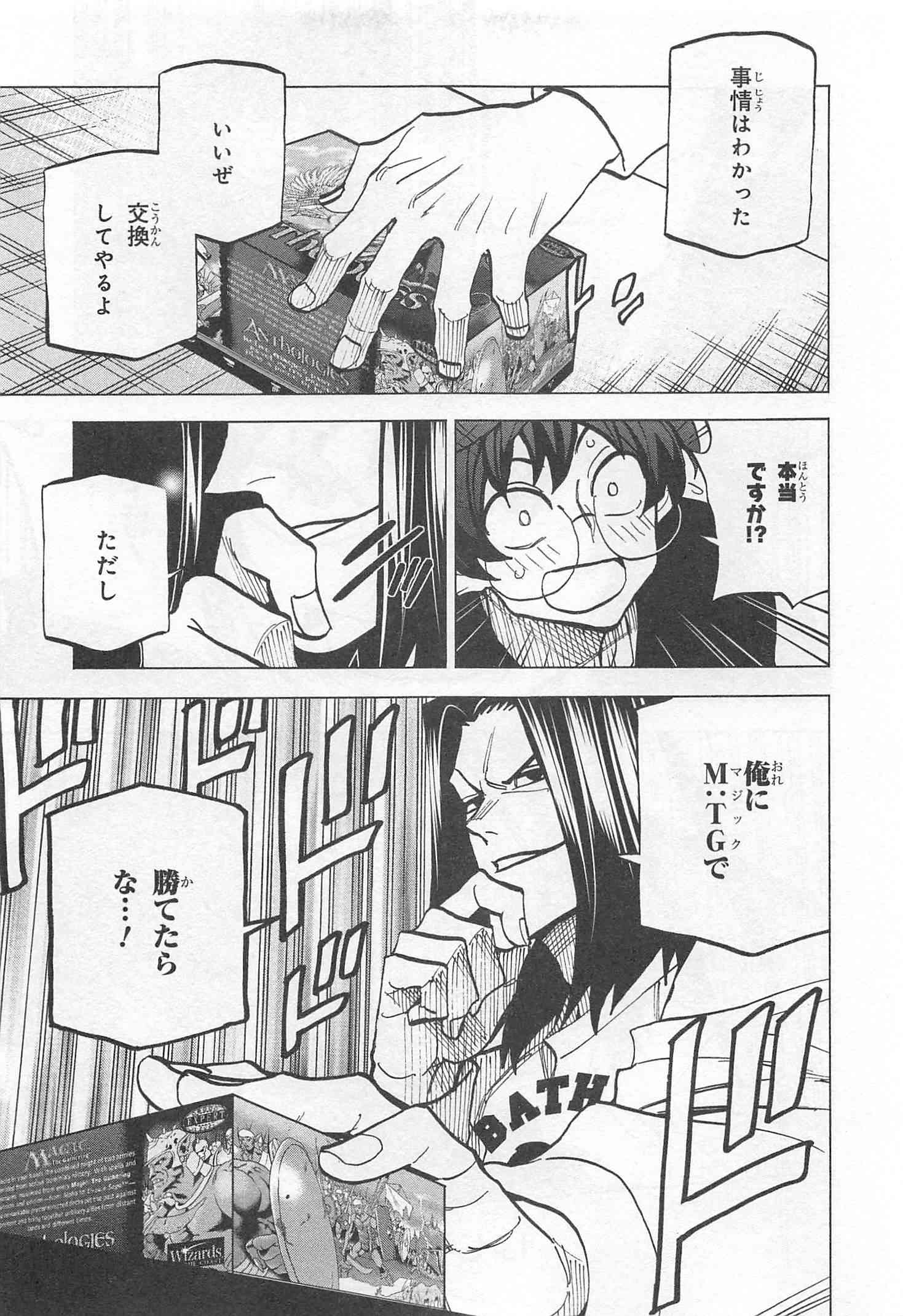 SUBETE NO JINRUI O HAKAI SURU. SORERA WA SAISEI DEKINAI. - raw - Chapter 15 - https://jpdd.ccdd.to/JPDD/10031505/sdfba5swxm3.jpg