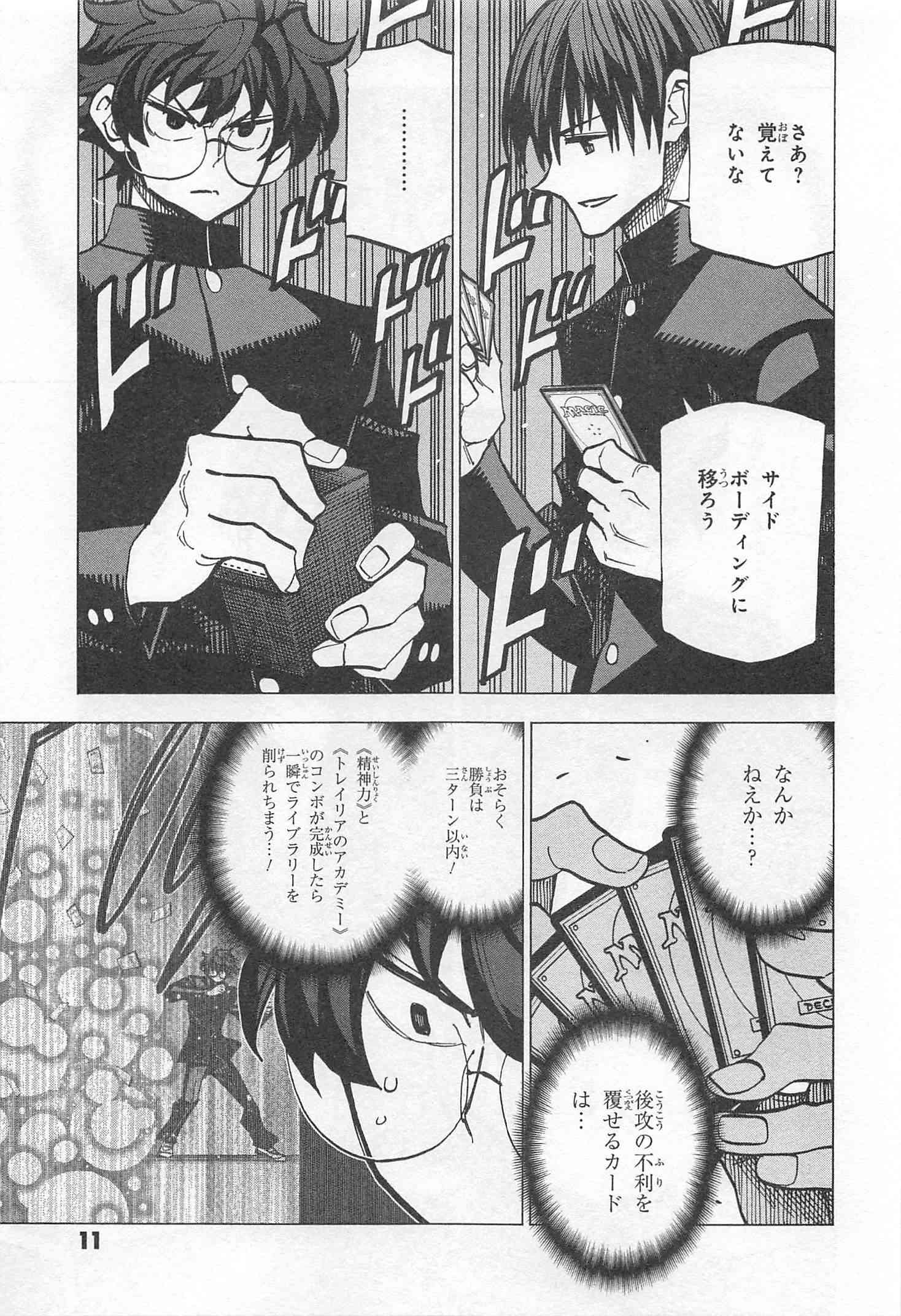 SUBETE NO JINRUI O HAKAI SURU. SORERA WA SAISEI DEKINAI. - raw - Chapter 13 - https://jpdd.ccdd.to/JPDD/10031505/sgoflkjcvgn.jpg