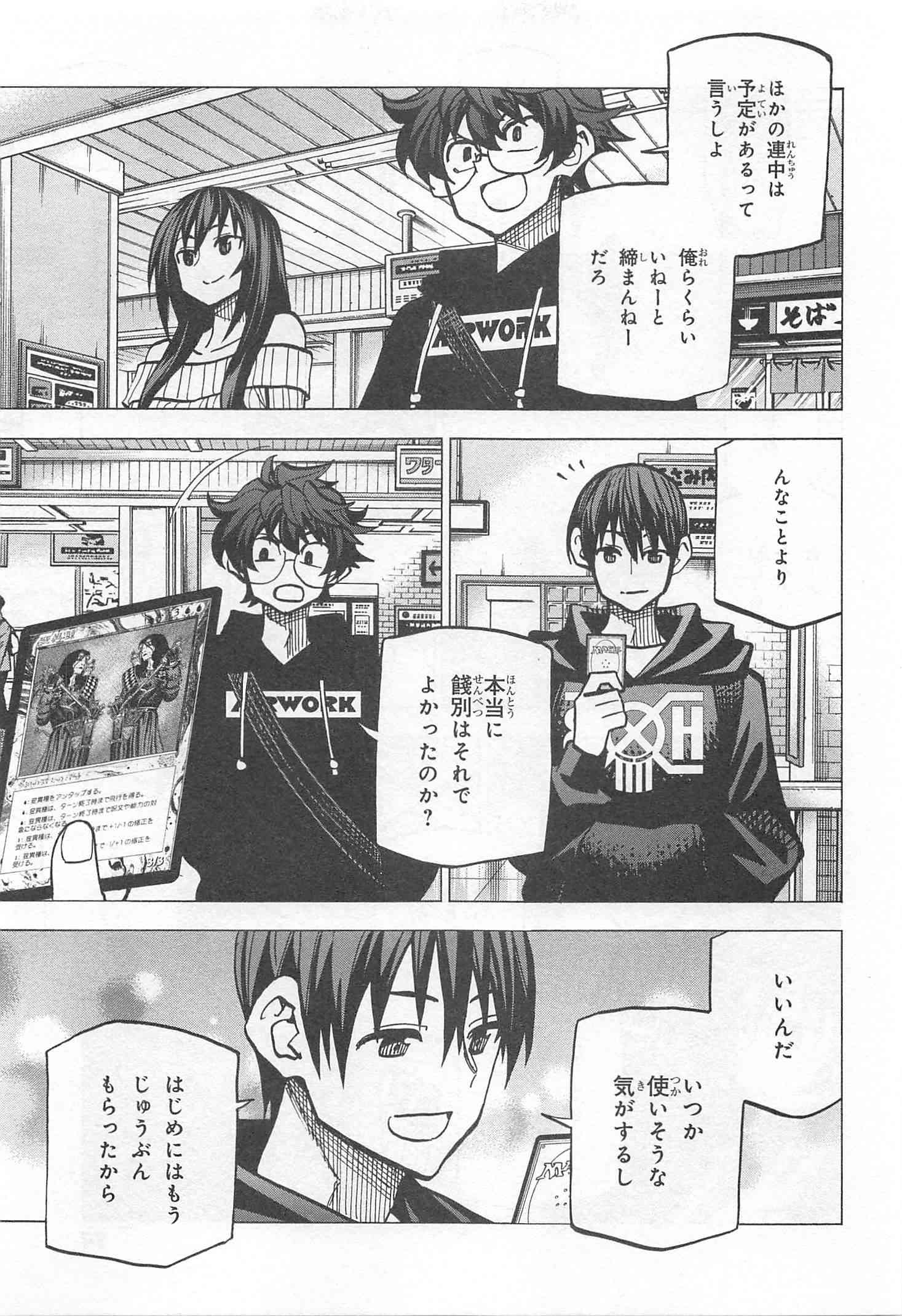 SUBETE NO JINRUI O HAKAI SURU. SORERA WA SAISEI DEKINAI. - raw - Chapter 14 - https://jpdd.ccdd.to/JPDD/10031505/t1l5omlowvy.jpg