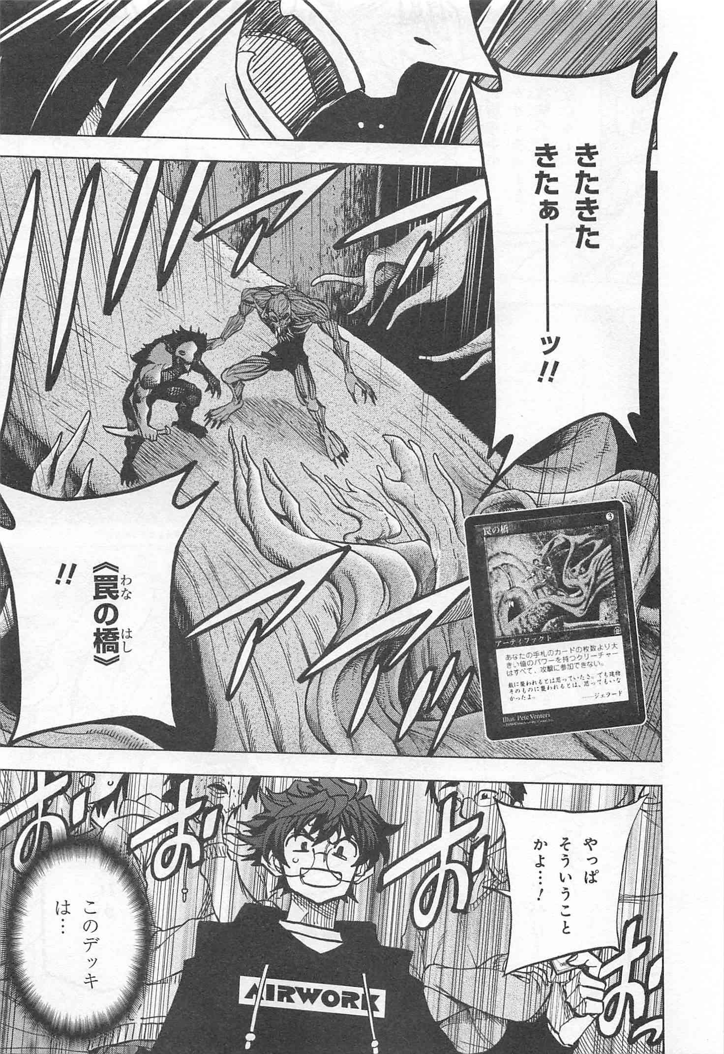 SUBETE NO JINRUI O HAKAI SURU. SORERA WA SAISEI DEKINAI. - raw - Chapter 15 - https://jpdd.ccdd.to/JPDD/10031505/taoxlrvgyab.jpg
