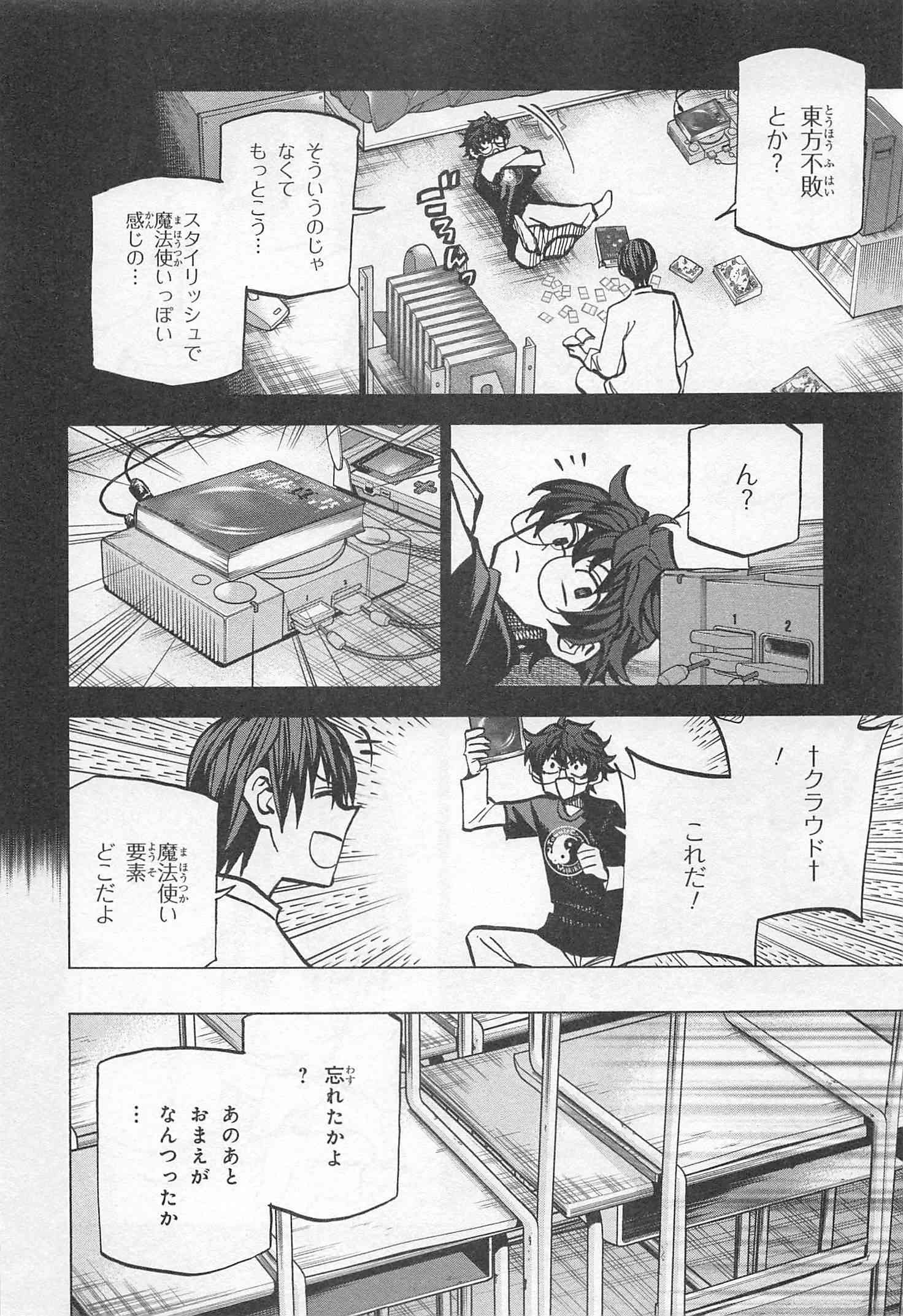 SUBETE NO JINRUI O HAKAI SURU. SORERA WA SAISEI DEKINAI. - raw - Chapter 13 - https://jpdd.ccdd.to/JPDD/10031505/tbrnfz1zsme.jpg