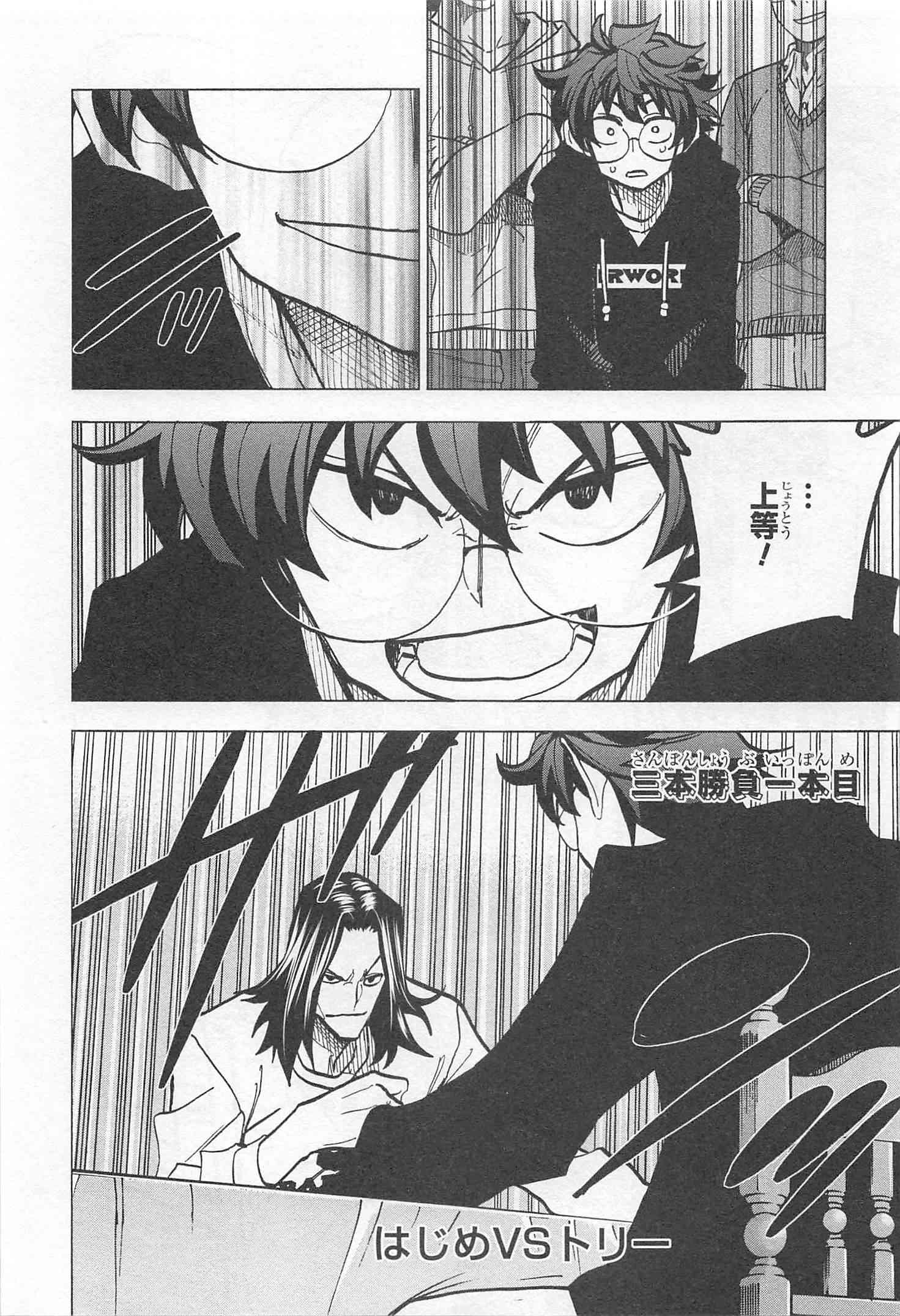SUBETE NO JINRUI O HAKAI SURU. SORERA WA SAISEI DEKINAI. - raw - Chapter 15 - https://jpdd.ccdd.to/JPDD/10031505/tlqwrljl0ww.jpg
