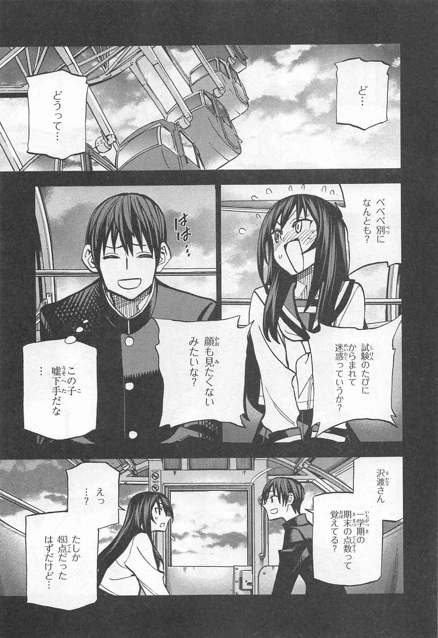 SUBETE NO JINRUI O HAKAI SURU. SORERA WA SAISEI DEKINAI. - raw - Chapter 14 - https://jpdd.ccdd.to/JPDD/10031505/tm5x3jzmz0o.jpg