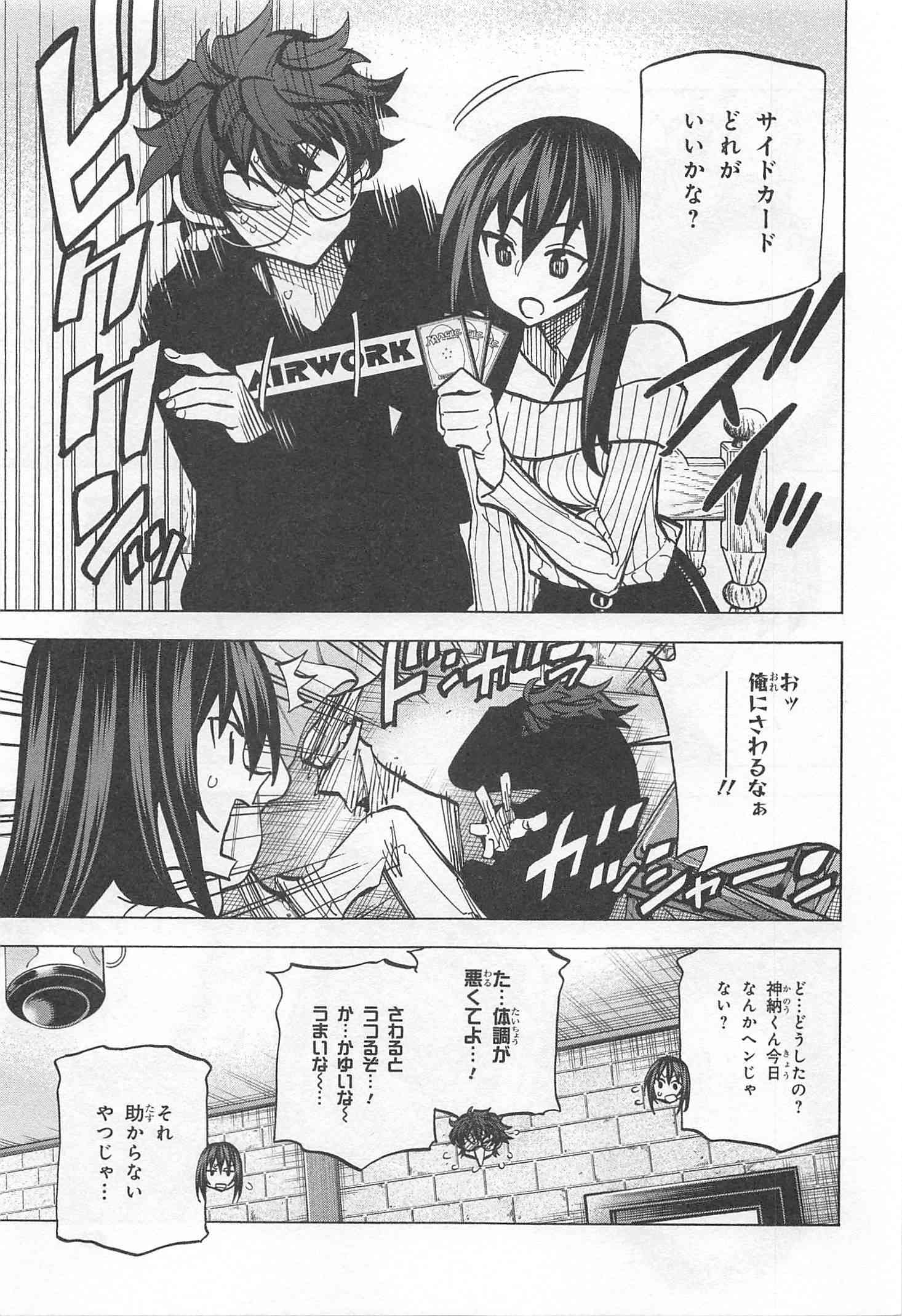 SUBETE NO JINRUI O HAKAI SURU. SORERA WA SAISEI DEKINAI. - raw - Chapter 14 - https://jpdd.ccdd.to/JPDD/10031505/tnw1twlvq31.jpg