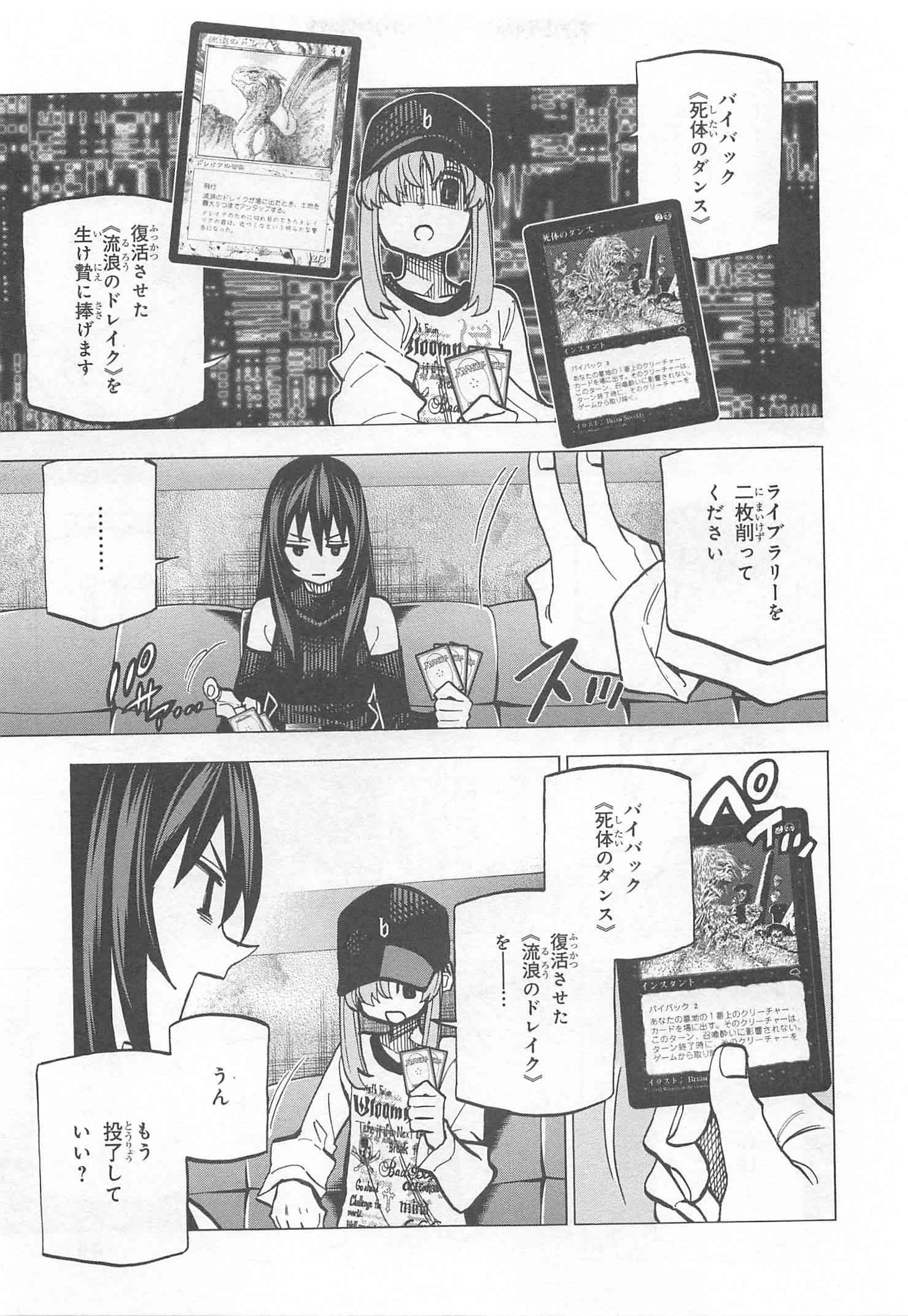 SUBETE NO JINRUI O HAKAI SURU. SORERA WA SAISEI DEKINAI. - raw - Chapter 12 - https://jpdd.ccdd.to/JPDD/10031505/tox22fkgvx4.jpg