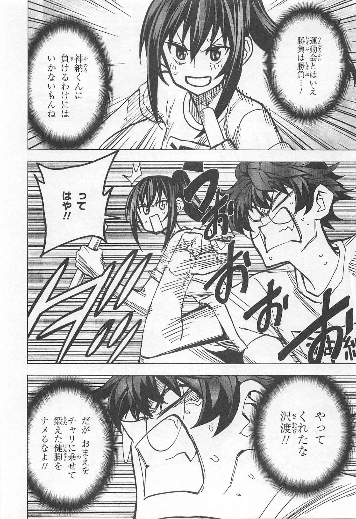 SUBETE NO JINRUI O HAKAI SURU. SORERA WA SAISEI DEKINAI. - raw - Chapter 14 - https://jpdd.ccdd.to/JPDD/10031505/tvrzteoqddz.jpg