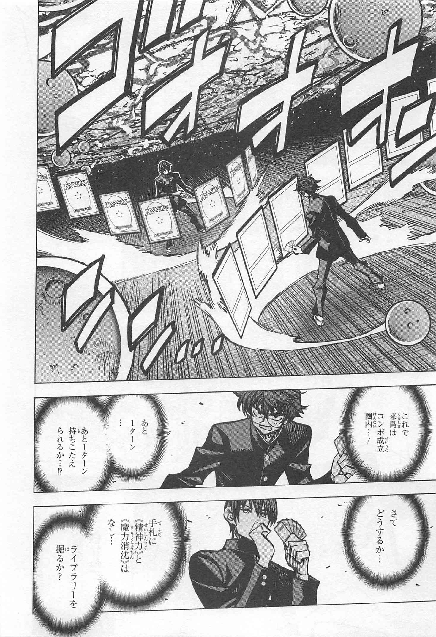 SUBETE NO JINRUI O HAKAI SURU. SORERA WA SAISEI DEKINAI. - raw - Chapter 13 - https://jpdd.ccdd.to/JPDD/10031505/uffqclysmju.jpg