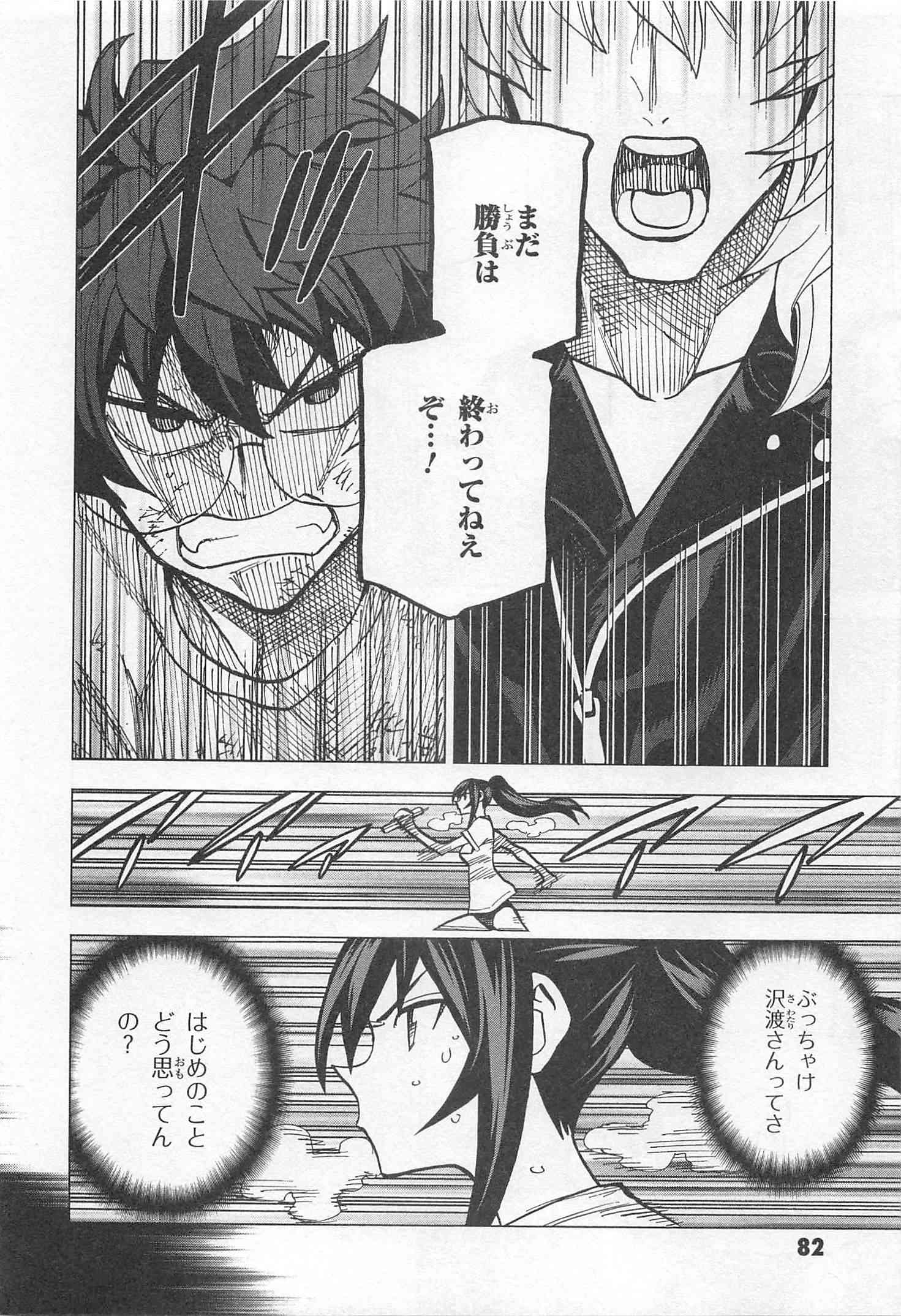 SUBETE NO JINRUI O HAKAI SURU. SORERA WA SAISEI DEKINAI. - raw - Chapter 14 - https://jpdd.ccdd.to/JPDD/10031505/up1hfyadl0x.jpg