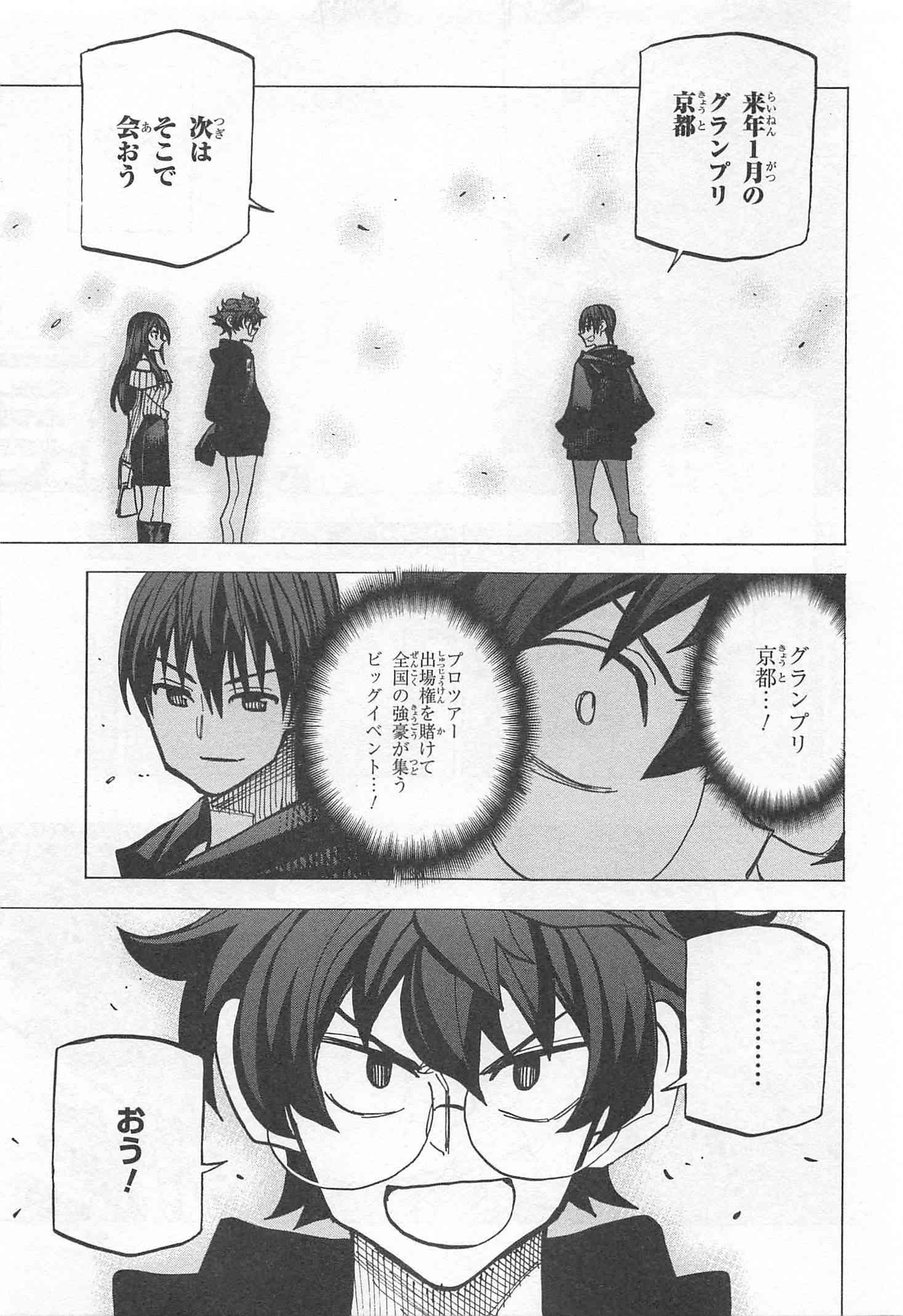 SUBETE NO JINRUI O HAKAI SURU. SORERA WA SAISEI DEKINAI. - raw - Chapter 14 - https://jpdd.ccdd.to/JPDD/10031505/upquzatvujl.jpg
