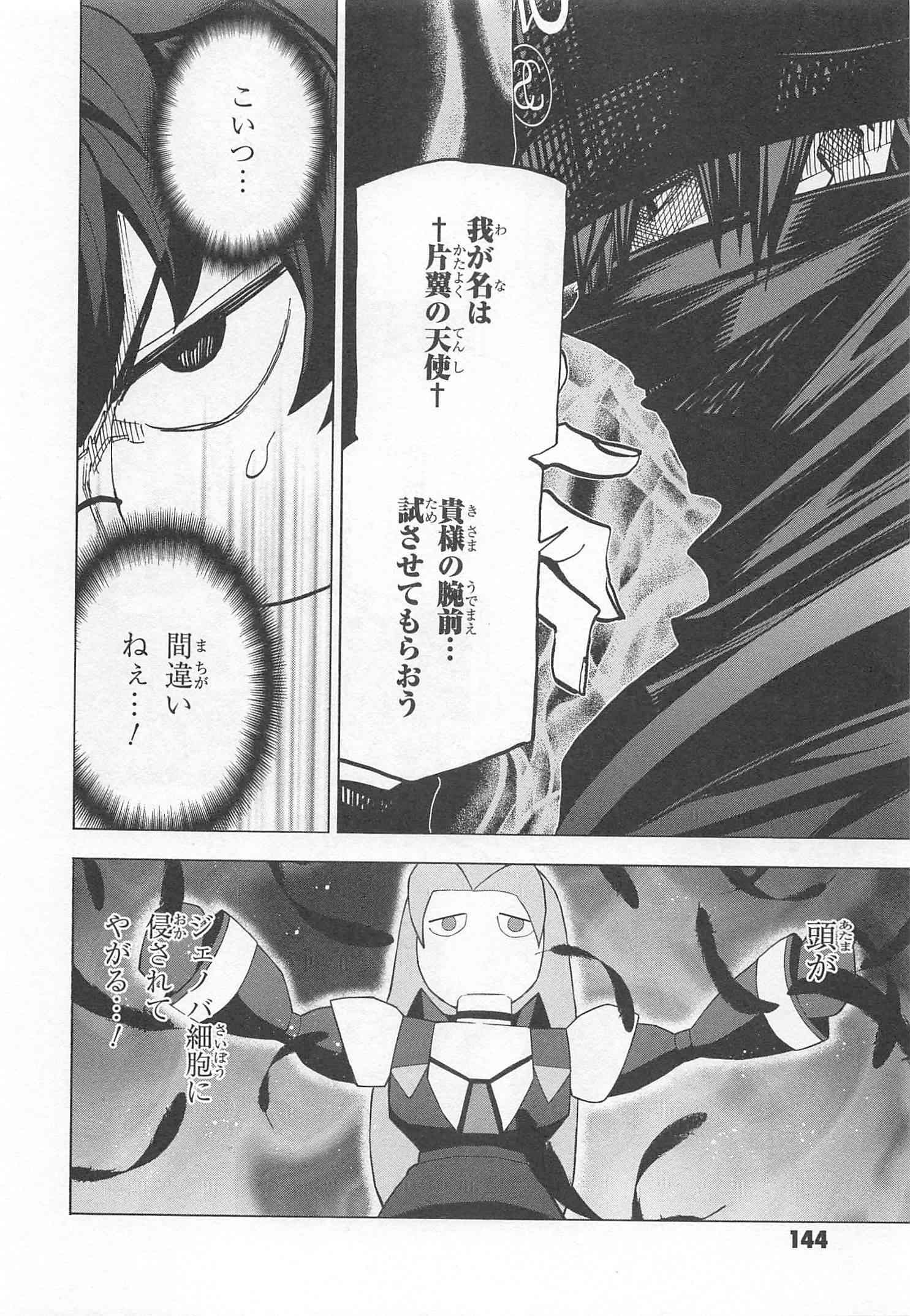 SUBETE NO JINRUI O HAKAI SURU. SORERA WA SAISEI DEKINAI. - raw - Chapter 12 - https://jpdd.ccdd.to/JPDD/10031505/vhxwgo3zq1x.jpg