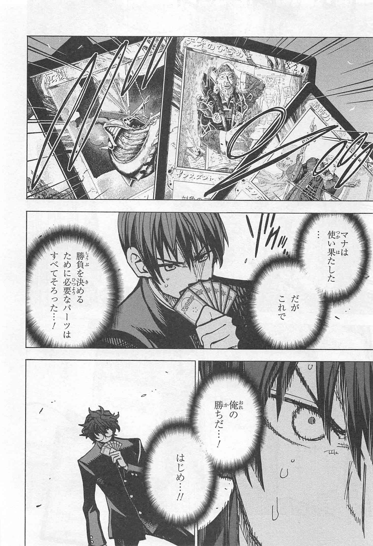 SUBETE NO JINRUI O HAKAI SURU. SORERA WA SAISEI DEKINAI. - raw - Chapter 13 - https://jpdd.ccdd.to/JPDD/10031505/wtxavpxvhlo.jpg