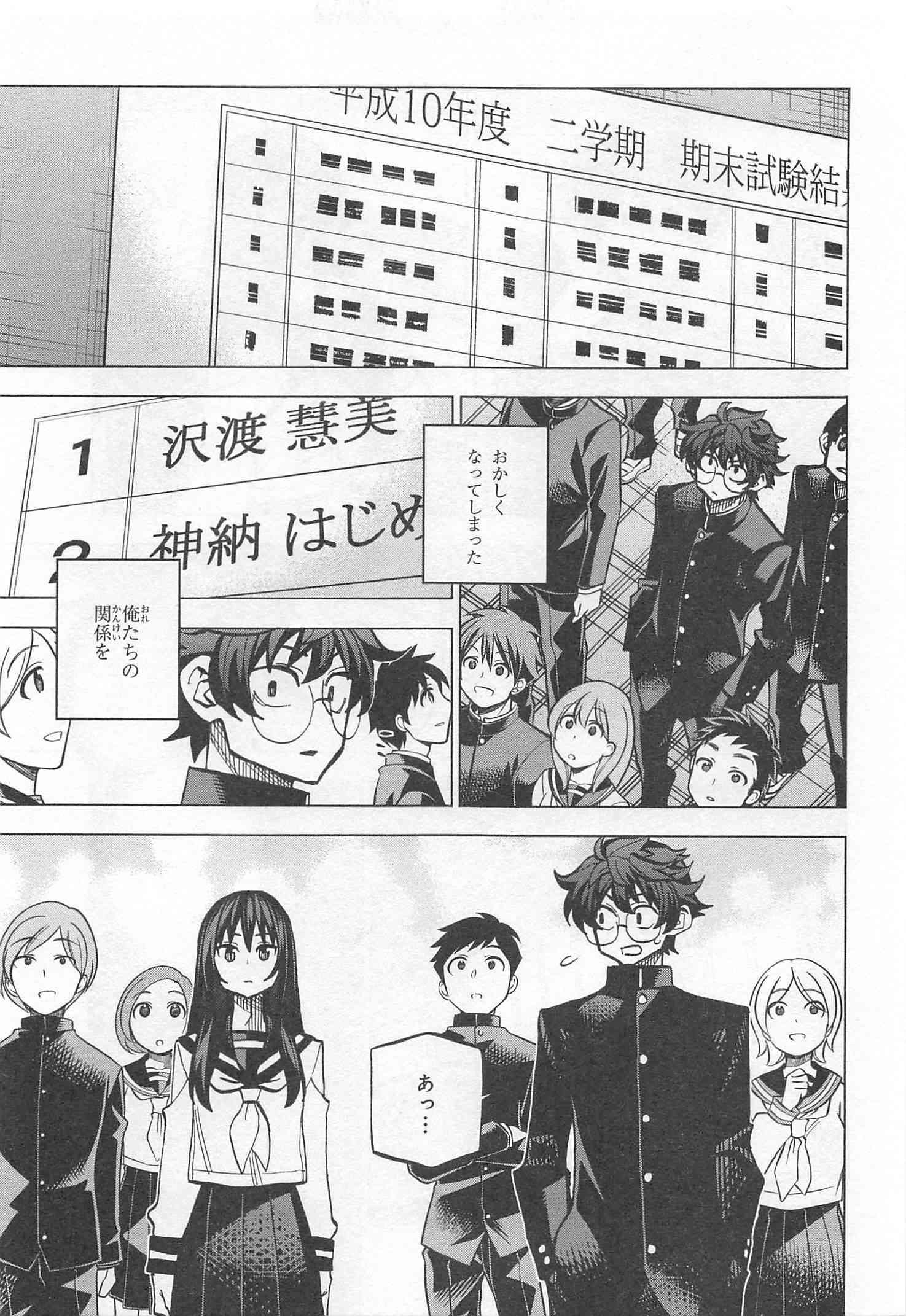 SUBETE NO JINRUI O HAKAI SURU. SORERA WA SAISEI DEKINAI. - raw - Chapter 15 - https://jpdd.ccdd.to/JPDD/10031505/xrqezkw22a4.jpg