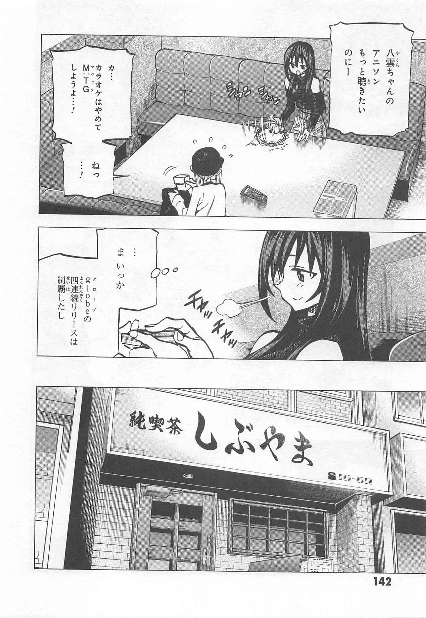 SUBETE NO JINRUI O HAKAI SURU. SORERA WA SAISEI DEKINAI. - raw - Chapter 12 - https://jpdd.ccdd.to/JPDD/10031505/xxpur0dufpu.jpg
