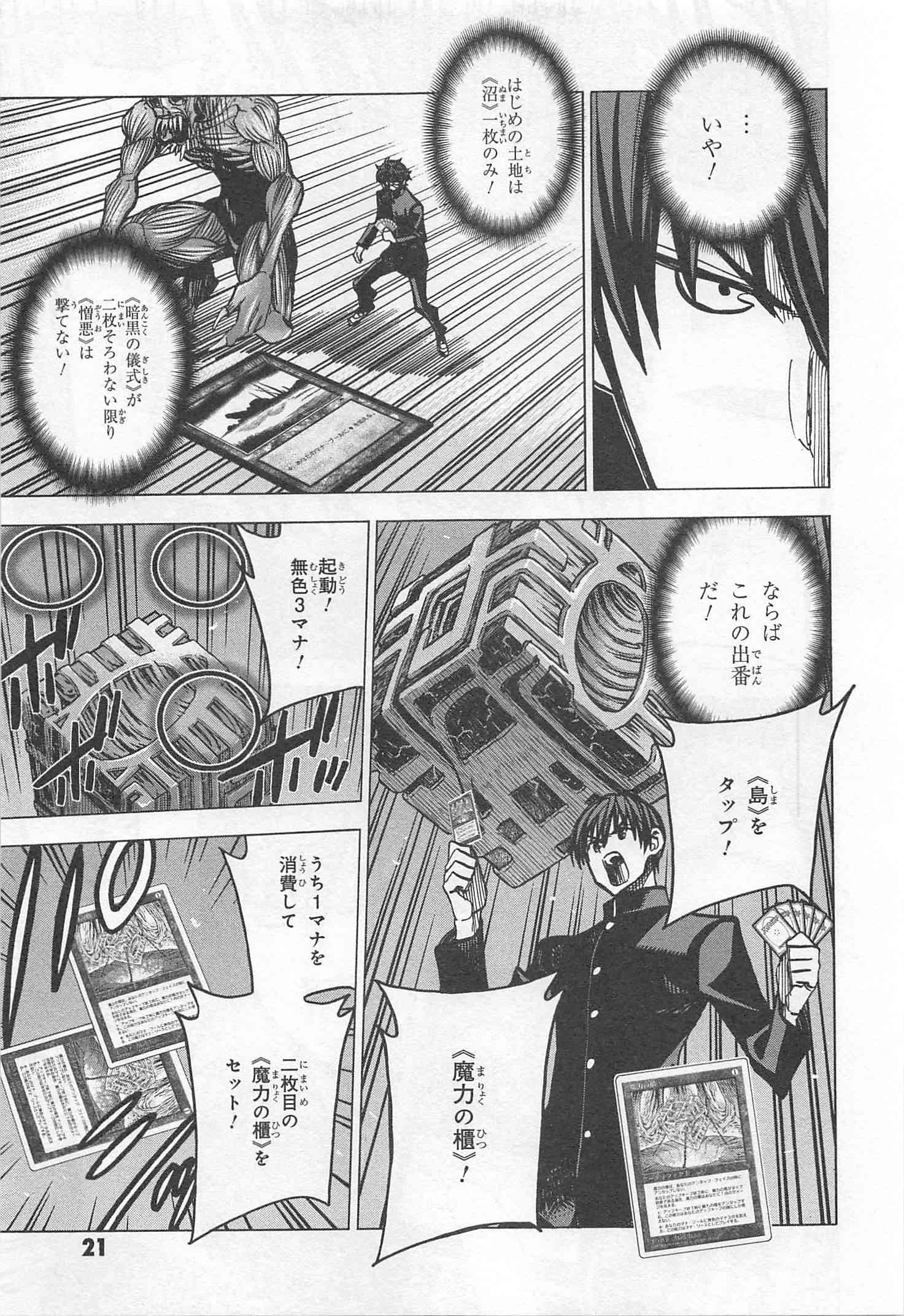 SUBETE NO JINRUI O HAKAI SURU. SORERA WA SAISEI DEKINAI. - raw - Chapter 13 - https://jpdd.ccdd.to/JPDD/10031505/y0whaytfpjx.jpg