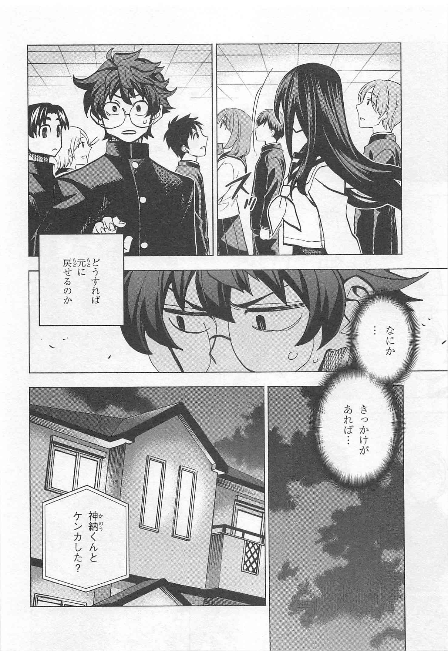 SUBETE NO JINRUI O HAKAI SURU. SORERA WA SAISEI DEKINAI. - raw - Chapter 15 - https://jpdd.ccdd.to/JPDD/10031505/yk1kqf3wlaj.jpg