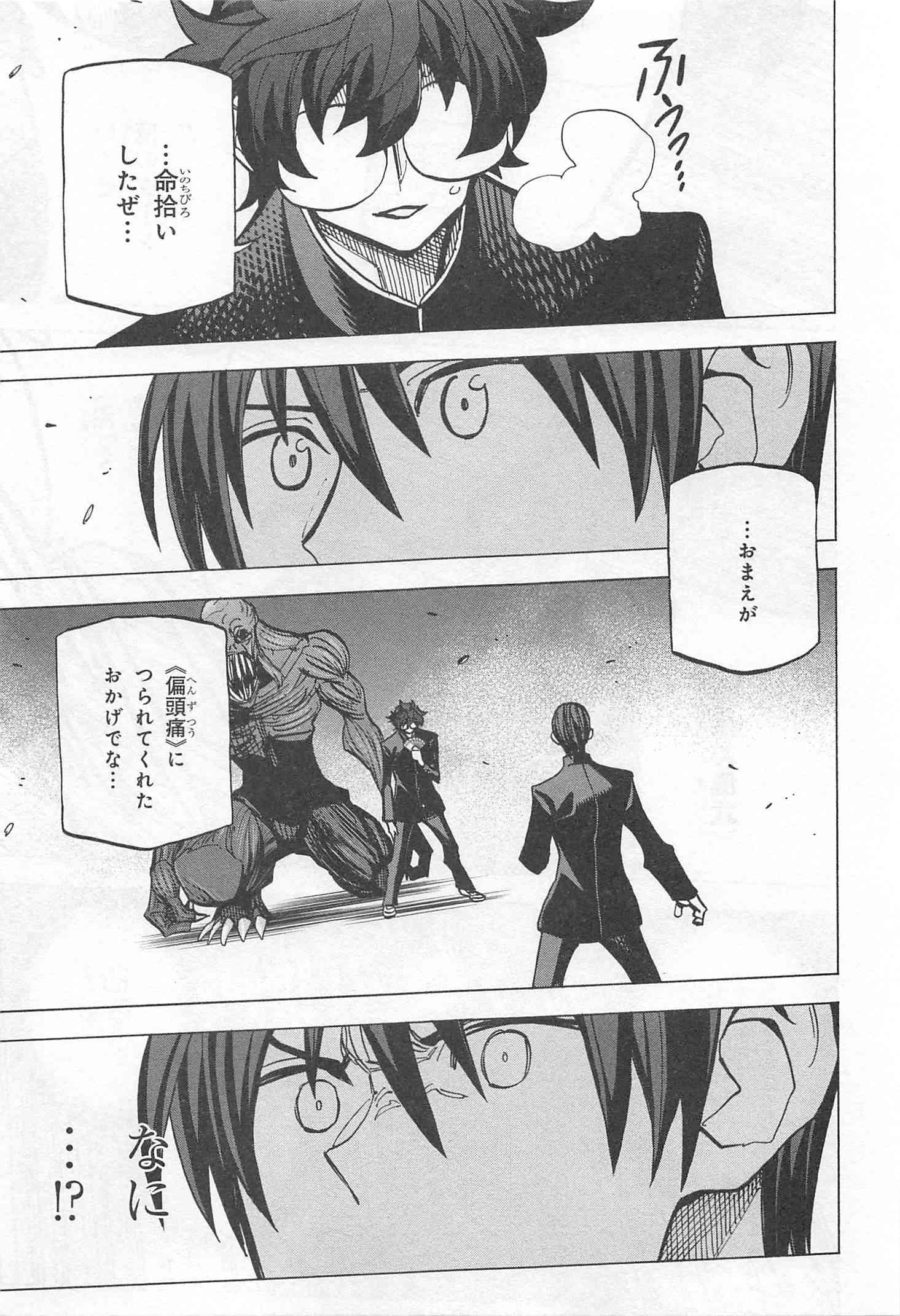 SUBETE NO JINRUI O HAKAI SURU. SORERA WA SAISEI DEKINAI. - raw - Chapter 13 - https://jpdd.ccdd.to/JPDD/10031505/yrlnhjjwows.jpg