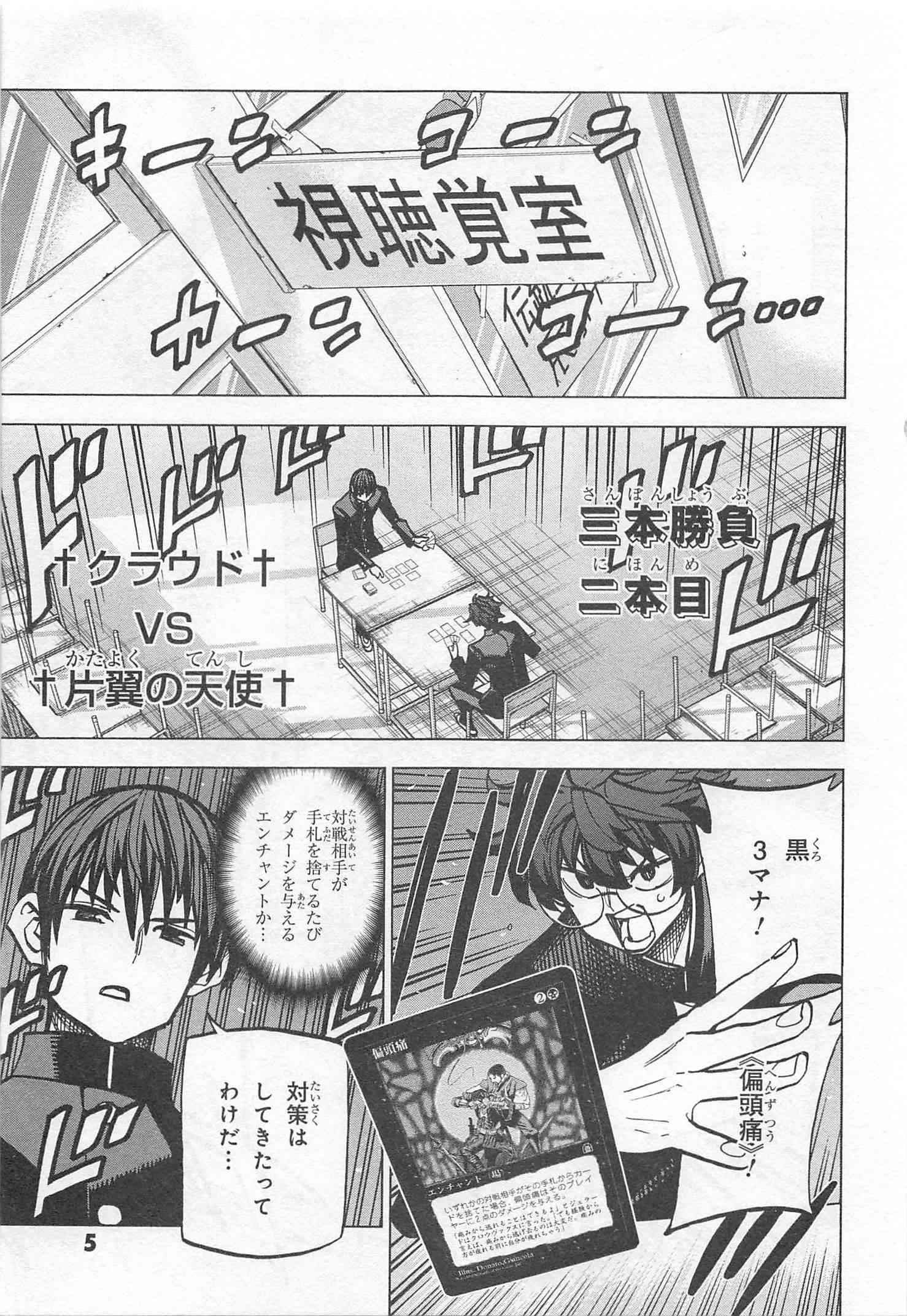 SUBETE NO JINRUI O HAKAI SURU. SORERA WA SAISEI DEKINAI. - raw - Chapter 13 - https://jpdd.ccdd.to/JPDD/10031505/yvs4yzwvycf.jpg