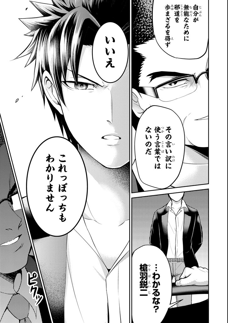 29 TO JK - raw - Chapter 19 - https://jpdd.ccdd.to/JPDD/10041505/0f3naq0vs4i.png