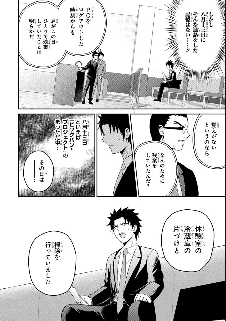 29 TO JK - raw - Chapter 20 - https://jpdd.ccdd.to/JPDD/10041505/0k4p323jtle.png