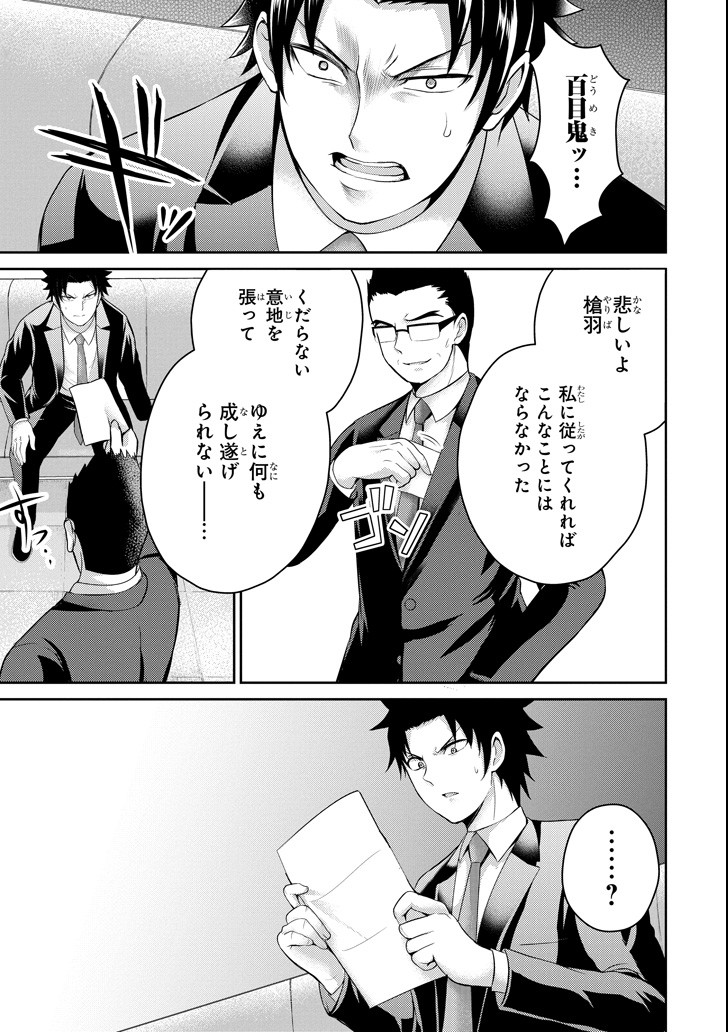 29 TO JK - raw - Chapter 20 - https://jpdd.ccdd.to/JPDD/10041505/1b1wkmhvdyb.png